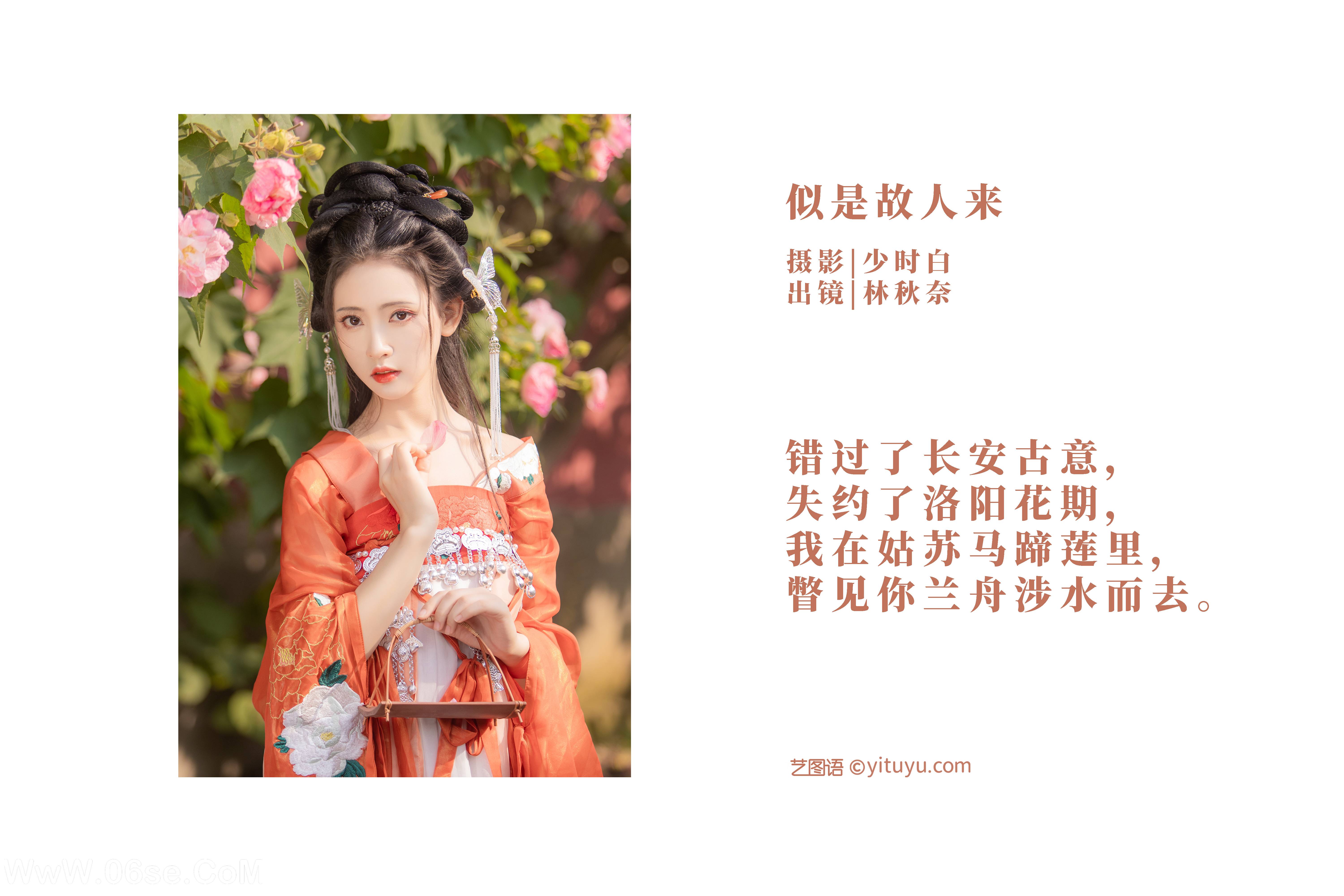 图片[2]-[YITUYU艺图语]2022.11.04 似是故人来 -林秋奈[34+1P／380MB]-六色网