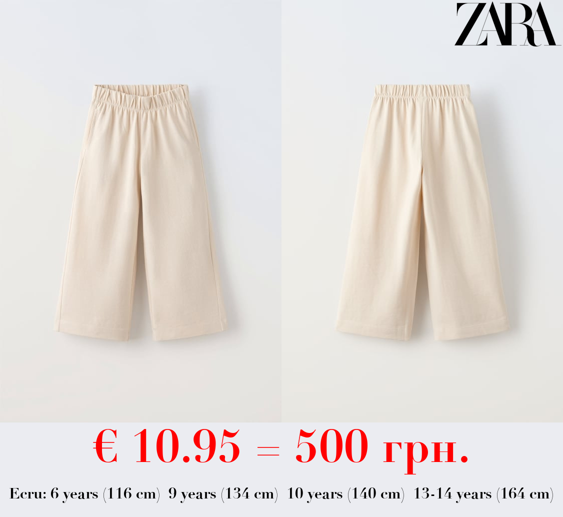 PLAIN WIDE-LEG TROUSERS