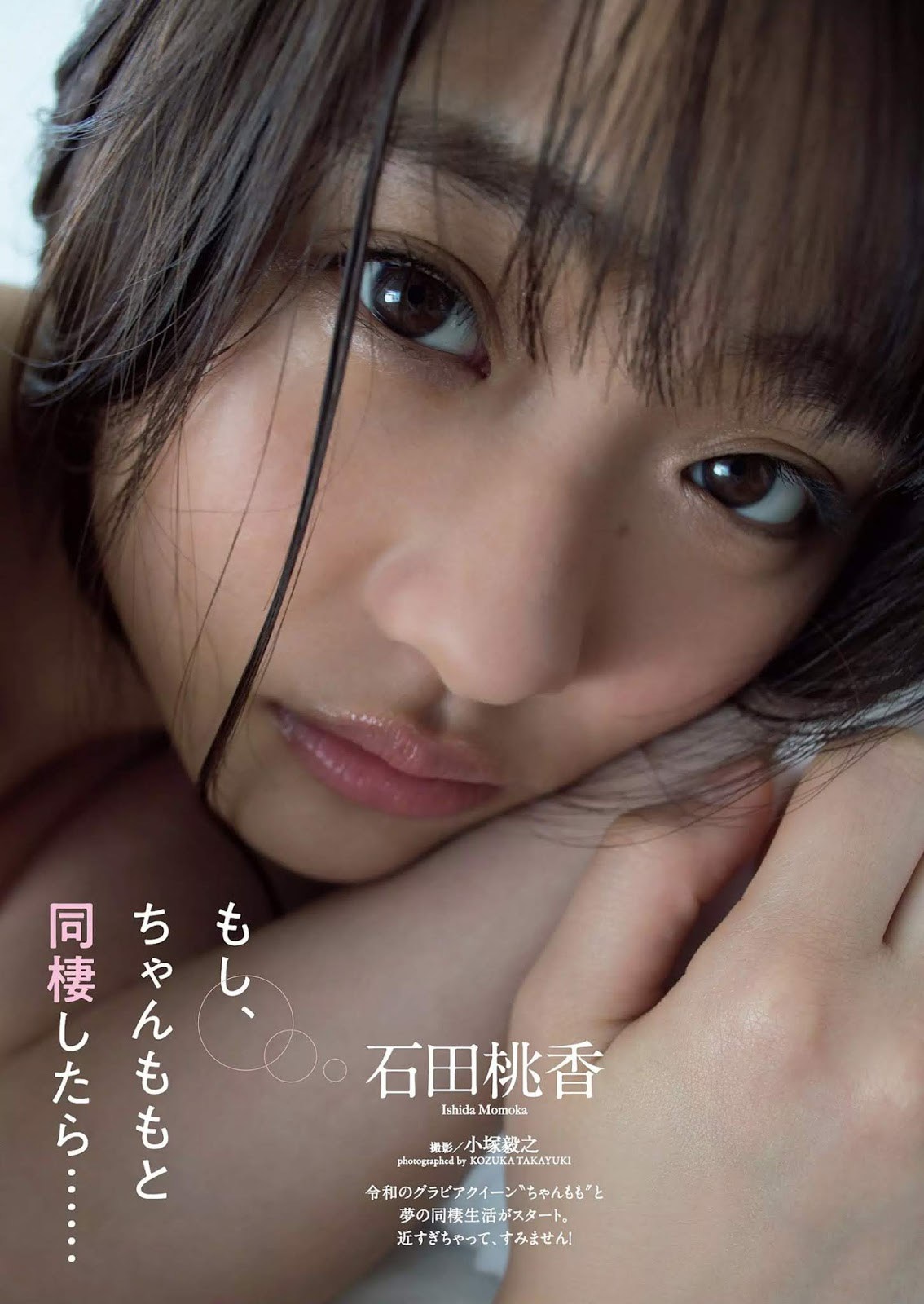 Momoka Ishida 石田桃香, Weekly Playboy 2020 No.24 (週刊プレイボーイ 2020年24号) 3