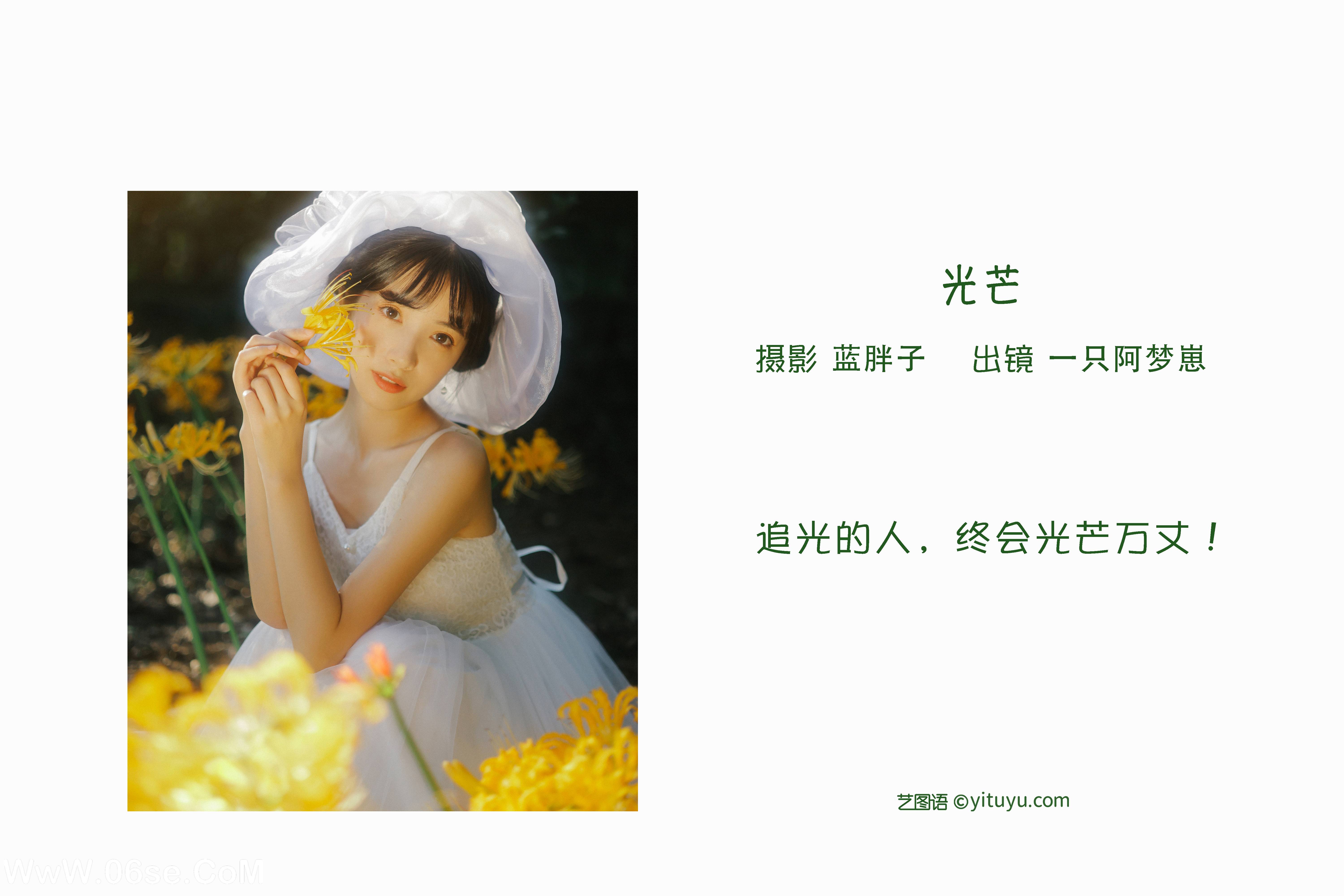 图片[2]-[YITUYU艺图语]2022.10.10 光芒 一只阿梦崽[40+1P／299MB]-六色网