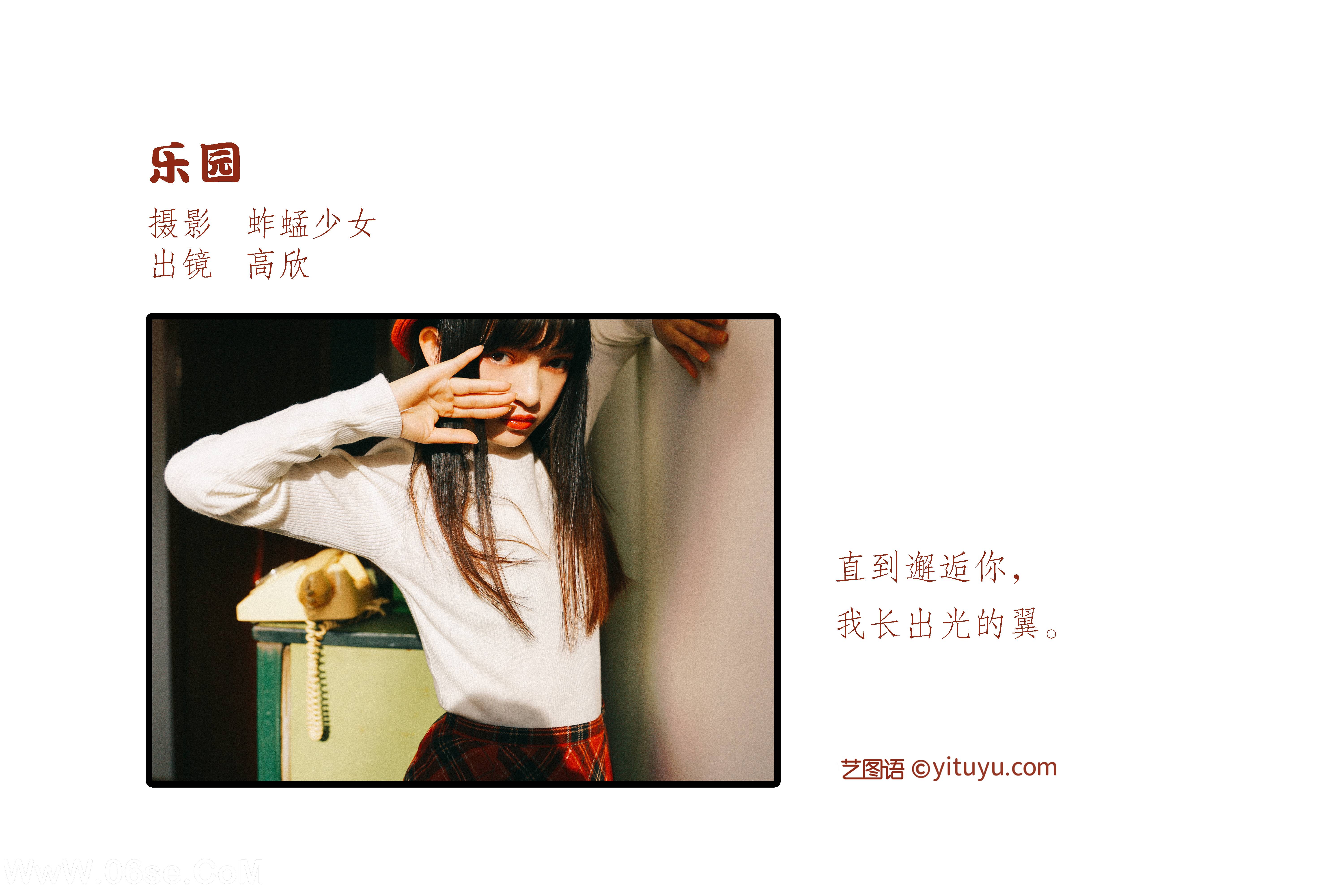 图片[2]-[YITUYU艺图语]2022.10.12 乐园 高欣[21+1P／165MB]-六色网