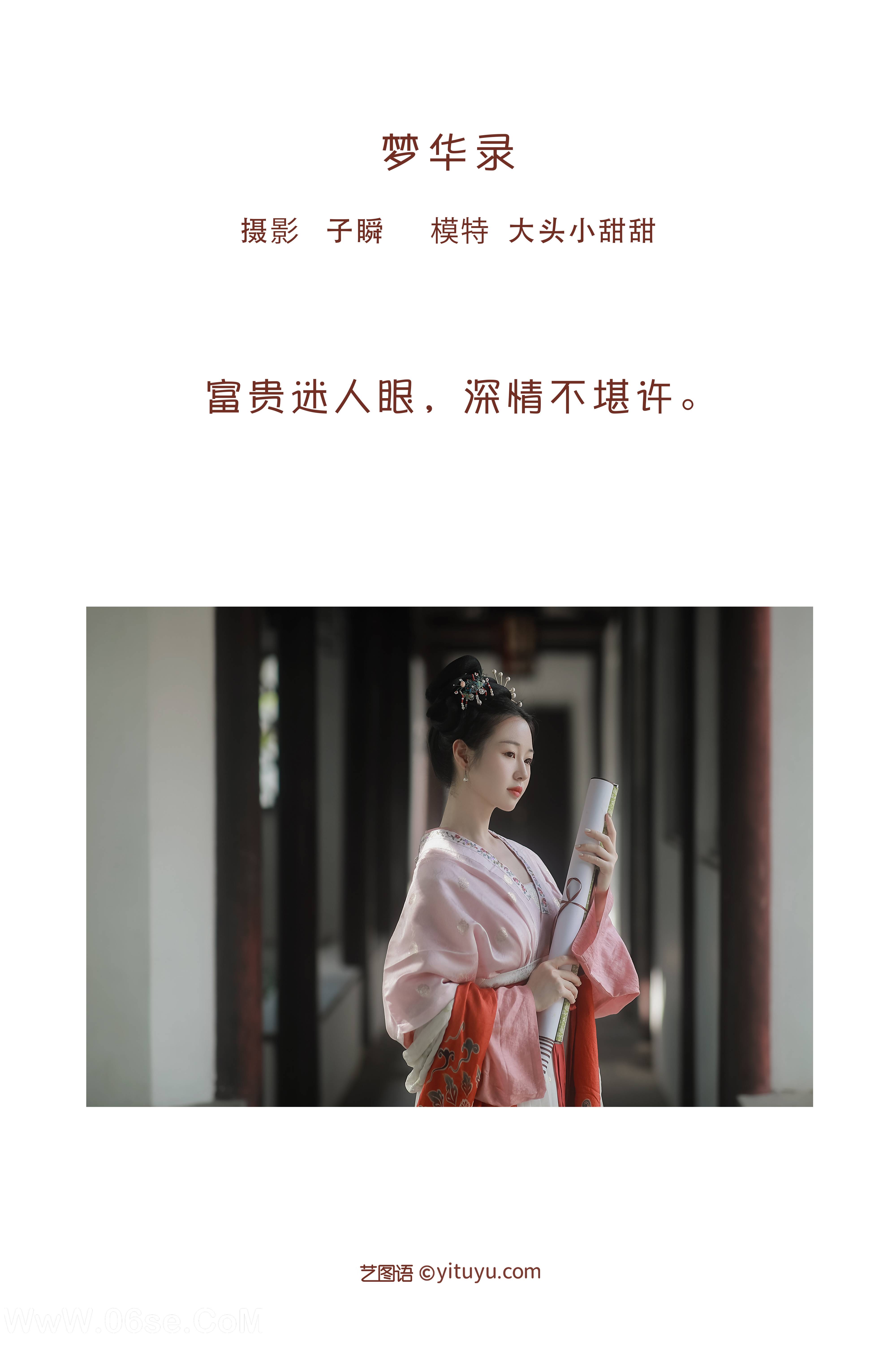 图片[2]-[YITUYU艺图语]2022.08.04 梦华录 大头小甜甜[22+1P／211MB]-六色网