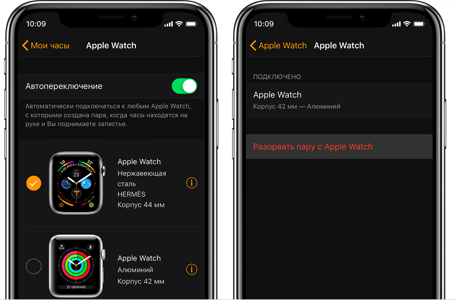 Как сбросить часы. Как разорвать пару с Apple watch. Разрыв пары с Apple watch. Разорвать пару с Apple watch с iphone. Отвязать Apple IWATCH от iphone.