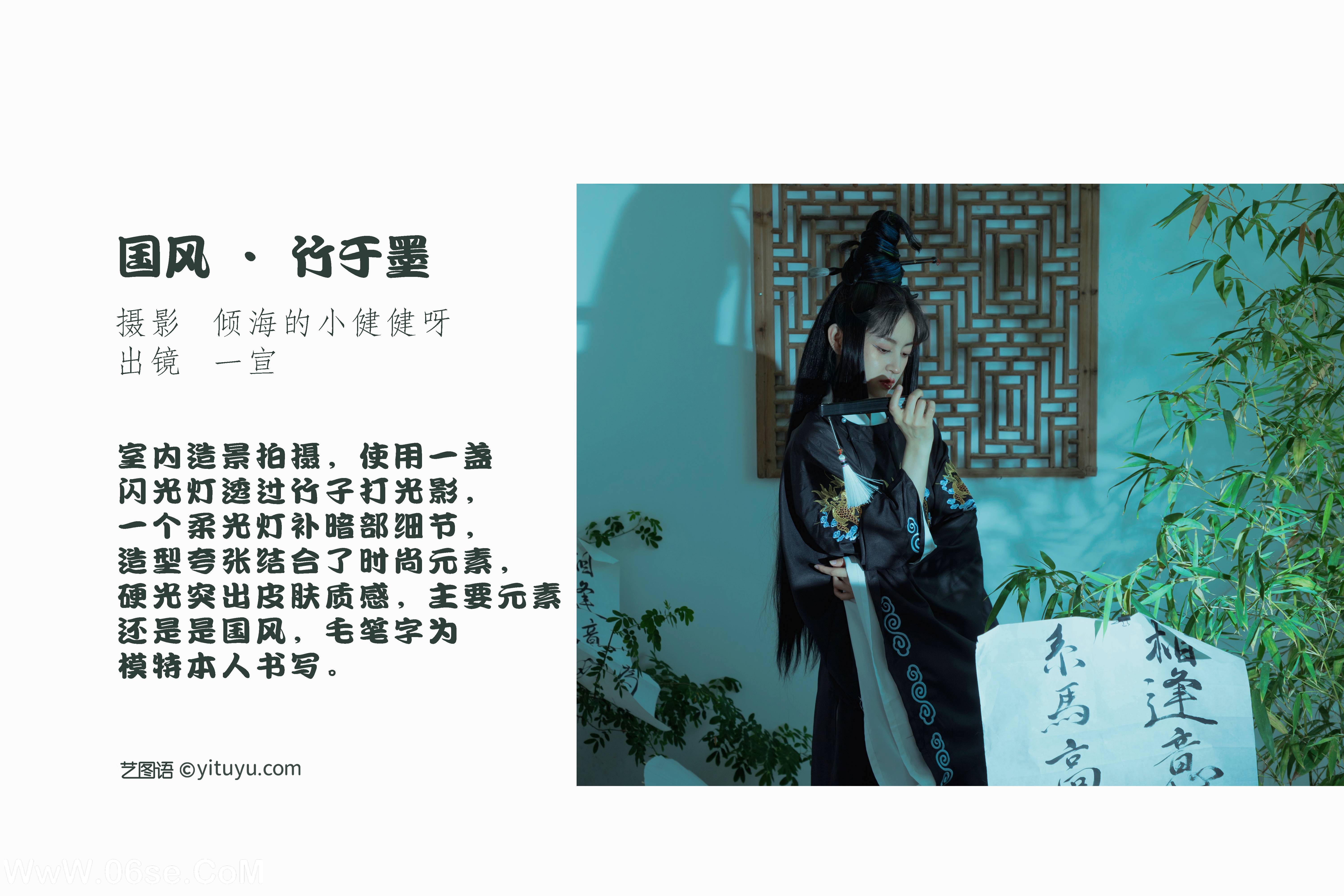 图片[2]-[YITUYU艺图语]2022.08.01 国风 · 竹与墨 壹萱-[42+1P／493MB]-六色网