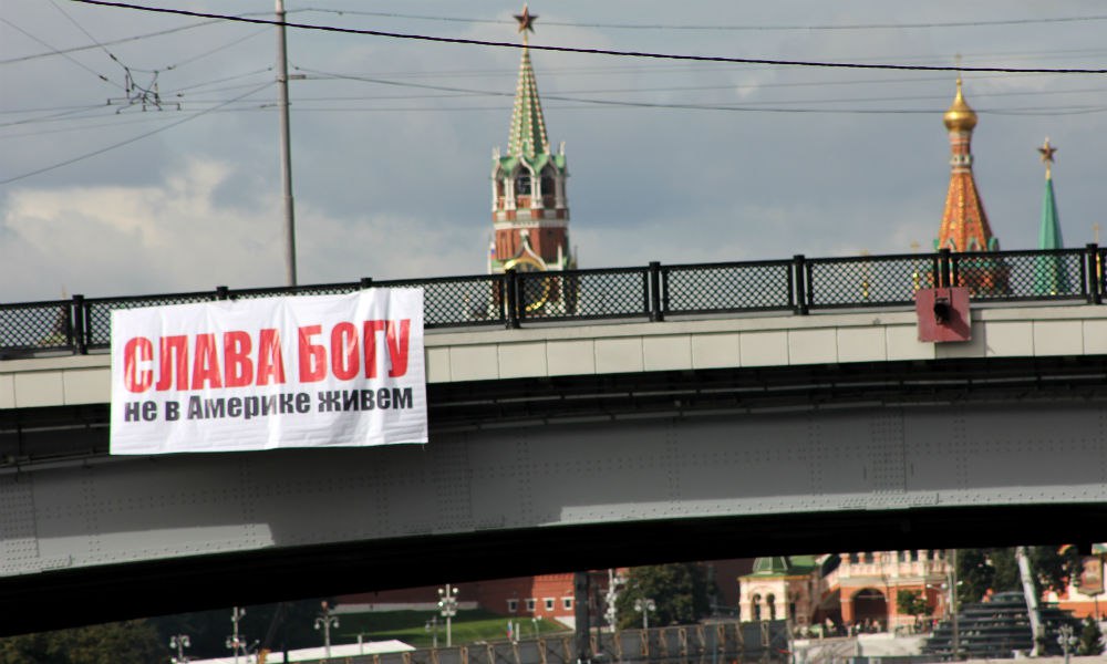 Америке хочу жить. Надпись на мосту в Москве. Мост транспарант. Баннер на мосту в Москве. Плакат мост.