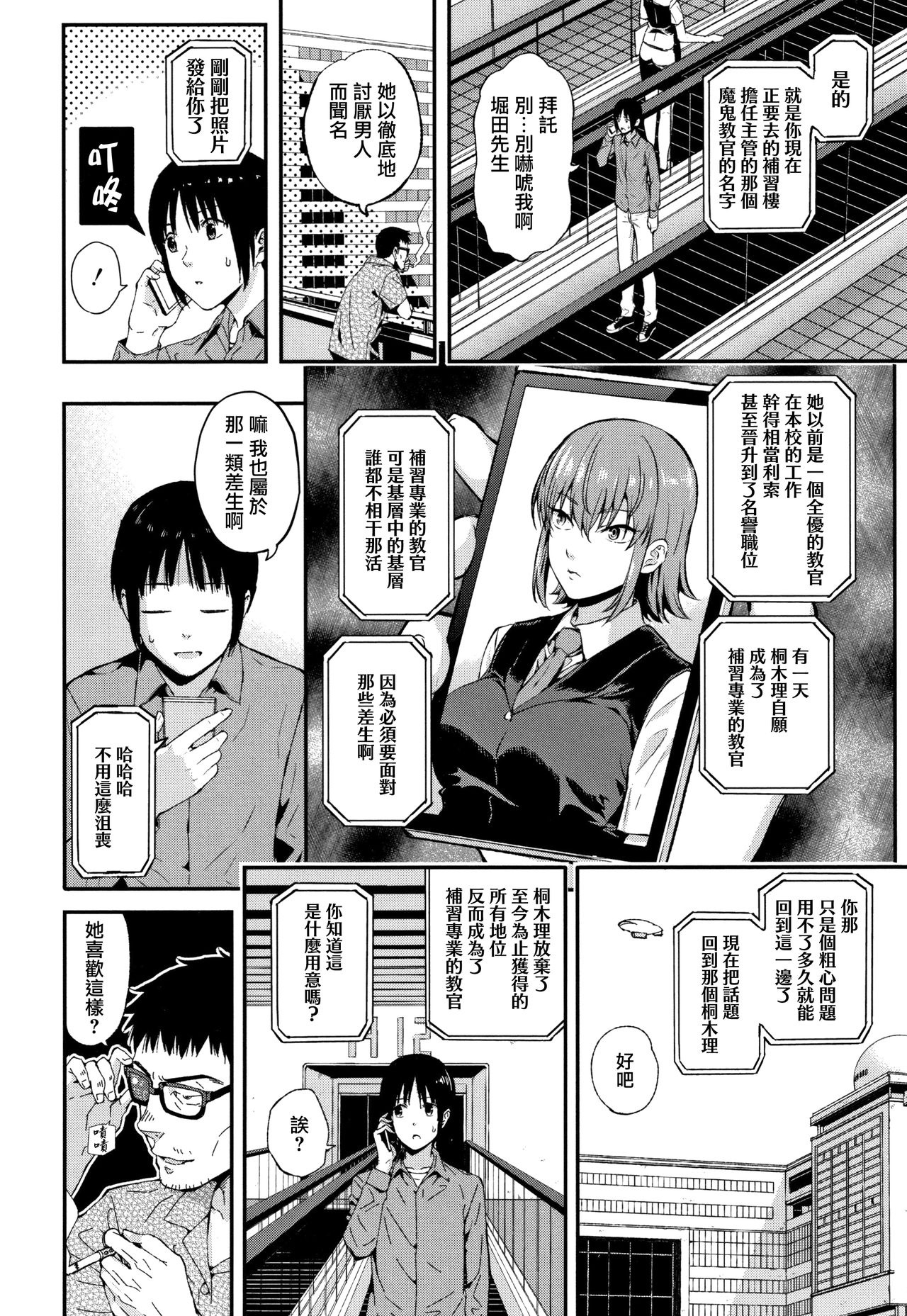Shioroku