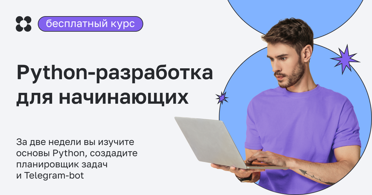 Нетология разработчик