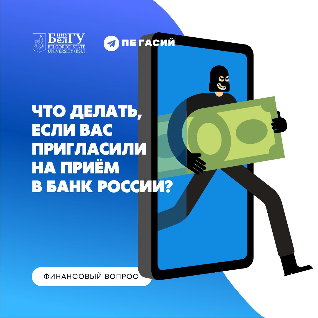 Пегасий БелГУ – Telegram