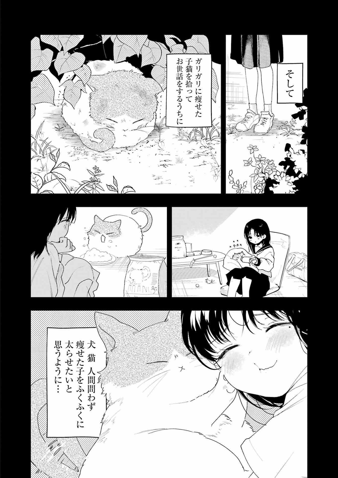 妻は僕を太らせたい！ 第1話 - 30