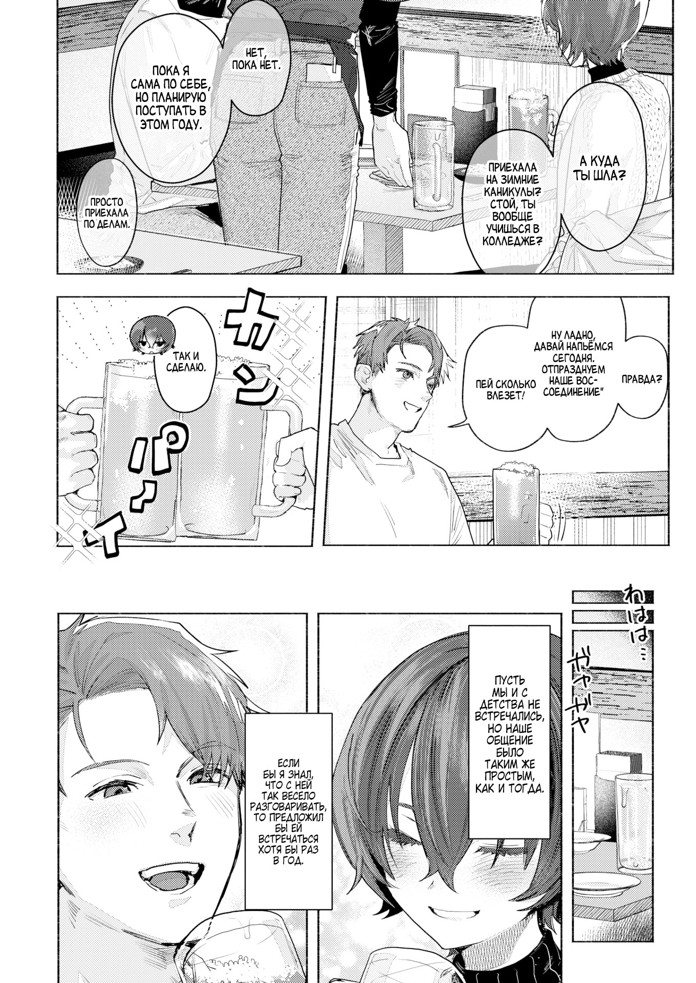 Спасаясь от холода – Telegraph