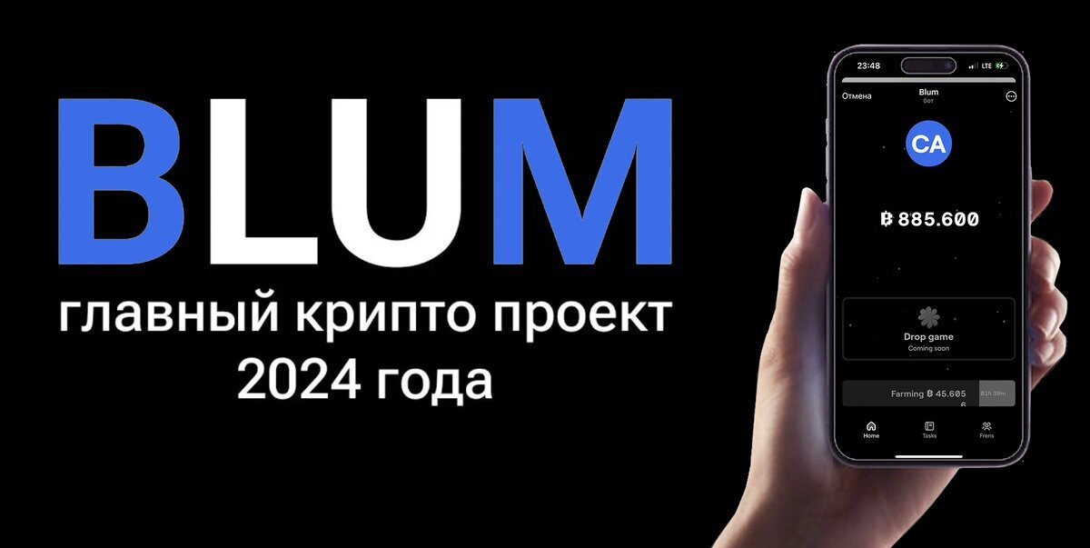 Blum crypto телеграмм cosanostra