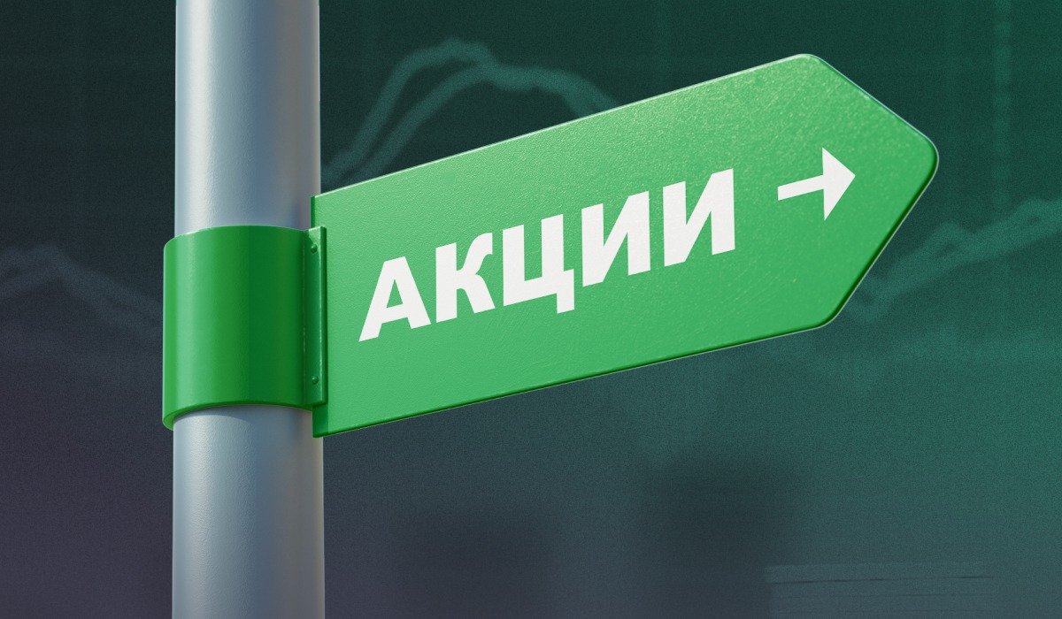 Акции – Telegraph