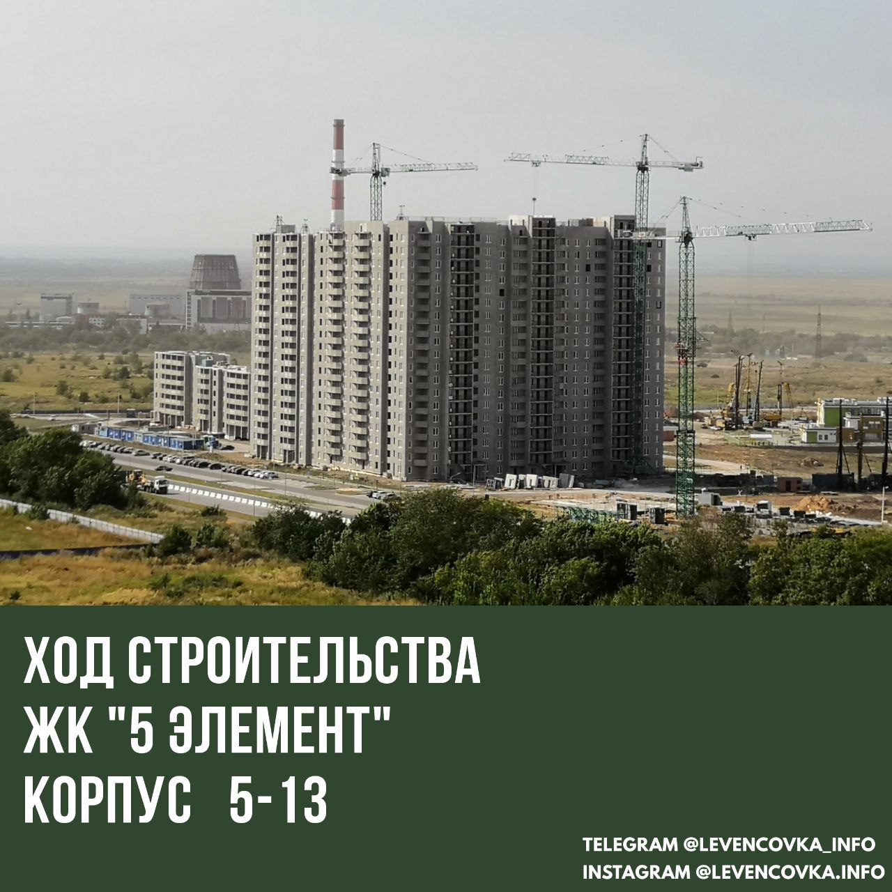 Медицинский центр ростов на дону левенцовка. Корпус 5-13 Левенцовка. 5 Элемент Левенцовка 5-13. 5 Элемент Ростов на Дону Левенцовка. План застройки 5 элемент Левенцовка.