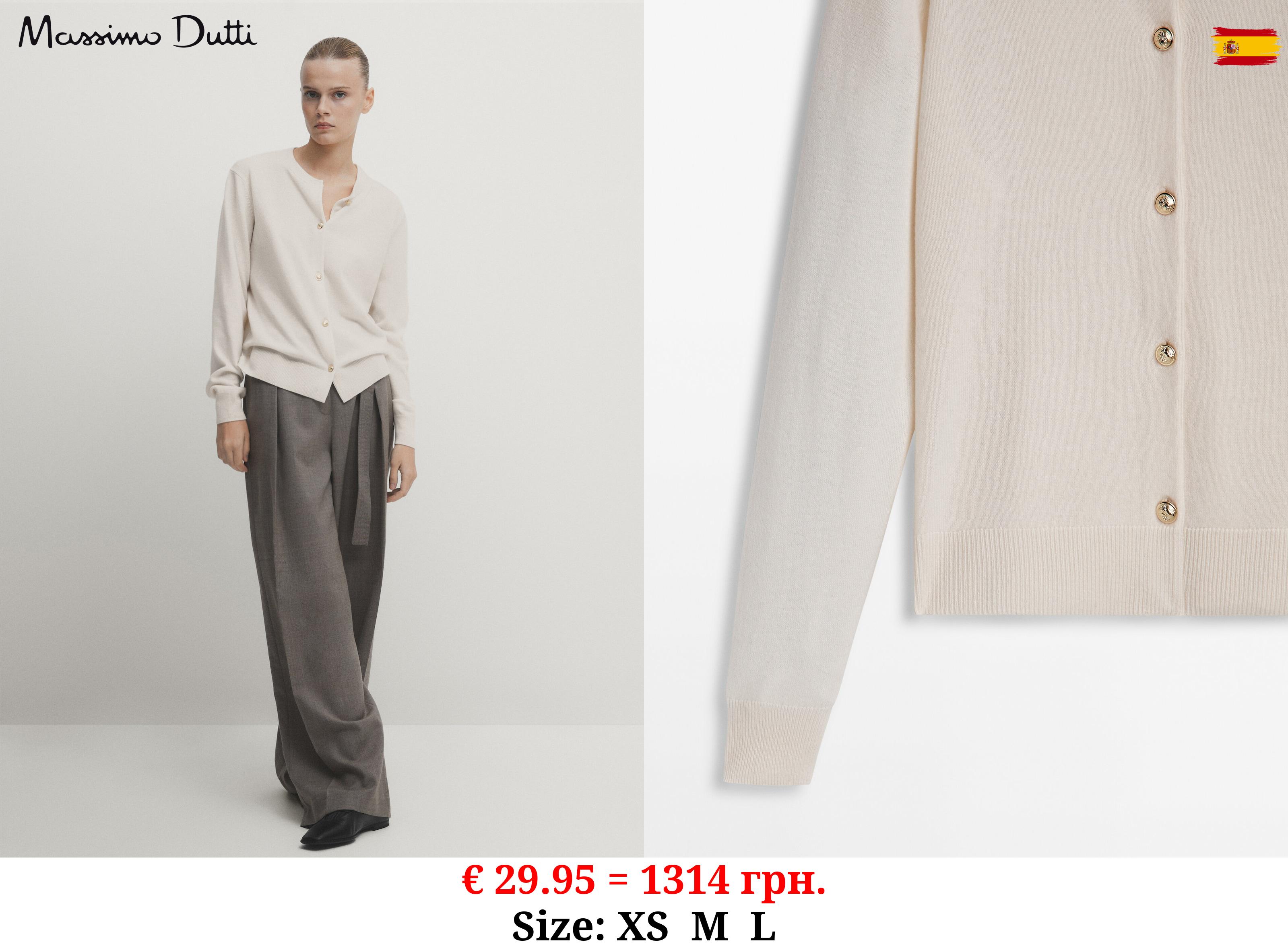 Wool blend cardigan with buttons CREAM