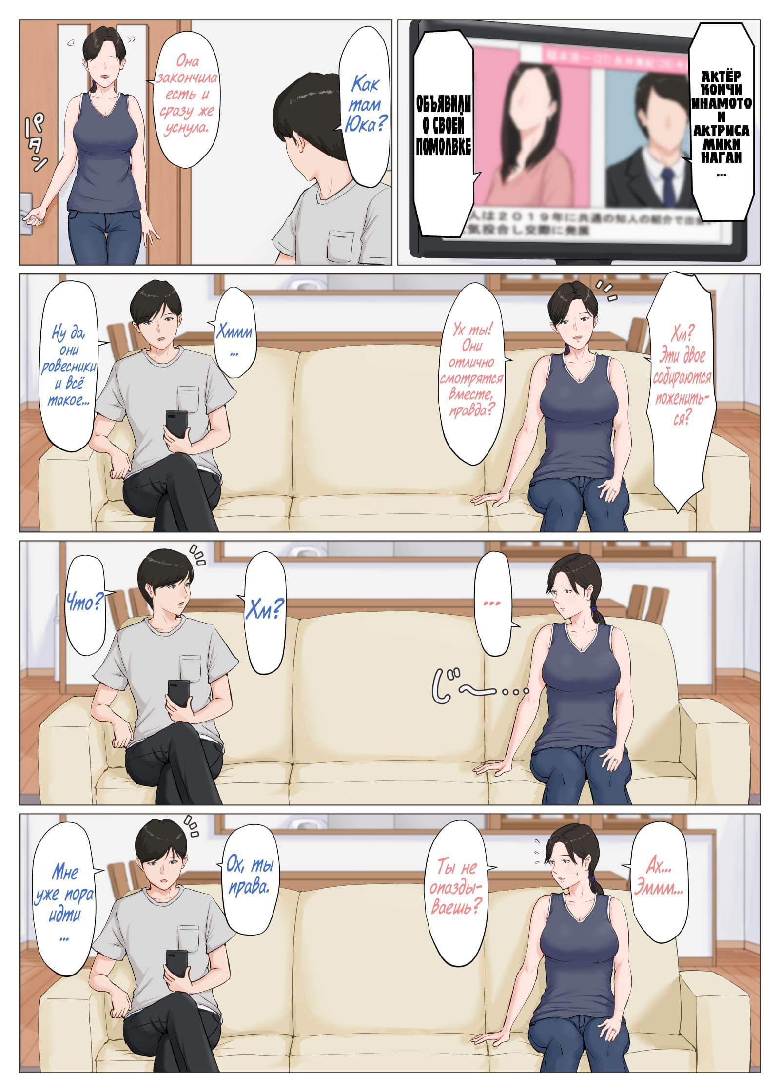 Kimottama Kaa-San Ga Onna No Kao O Miseru No Wa