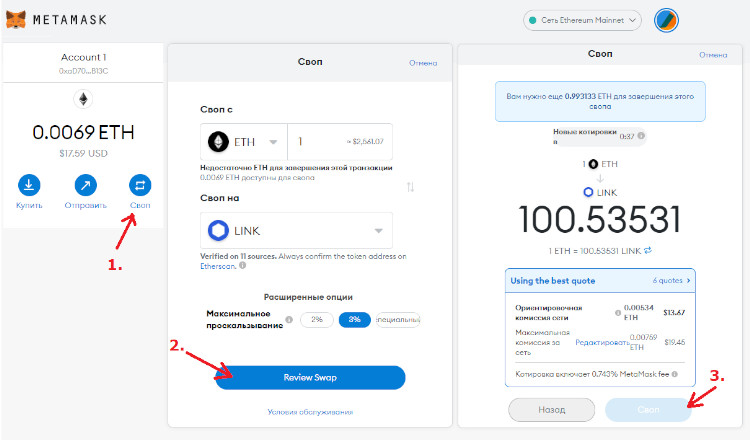 Метамаск кошелек. Баланс кошелька METAMASK. Метамаск кошелек скрин. Метамаск кошелек с балансом.