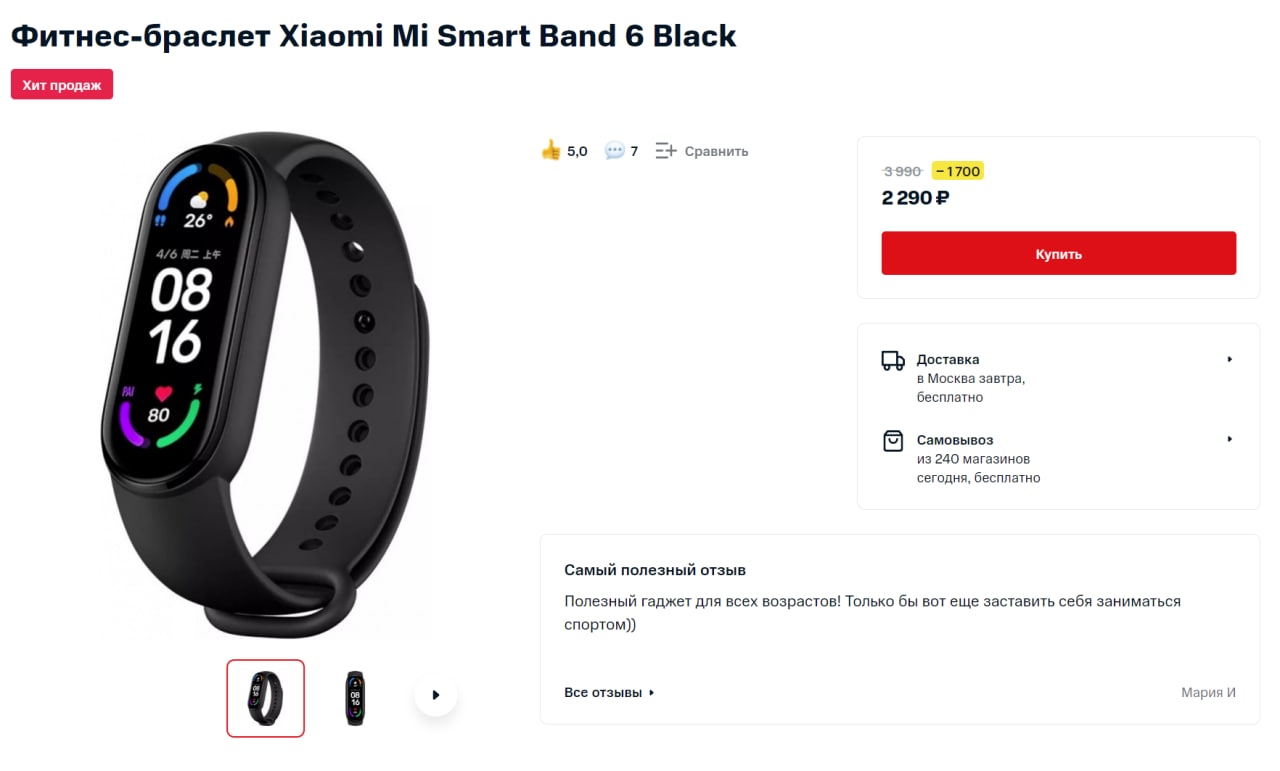 Хуавей ми бэнд 6. Сяоми часы браслет ми бэнд 6. Xiaomi mi Band 5 приложение. Приложение для mi Band 6.