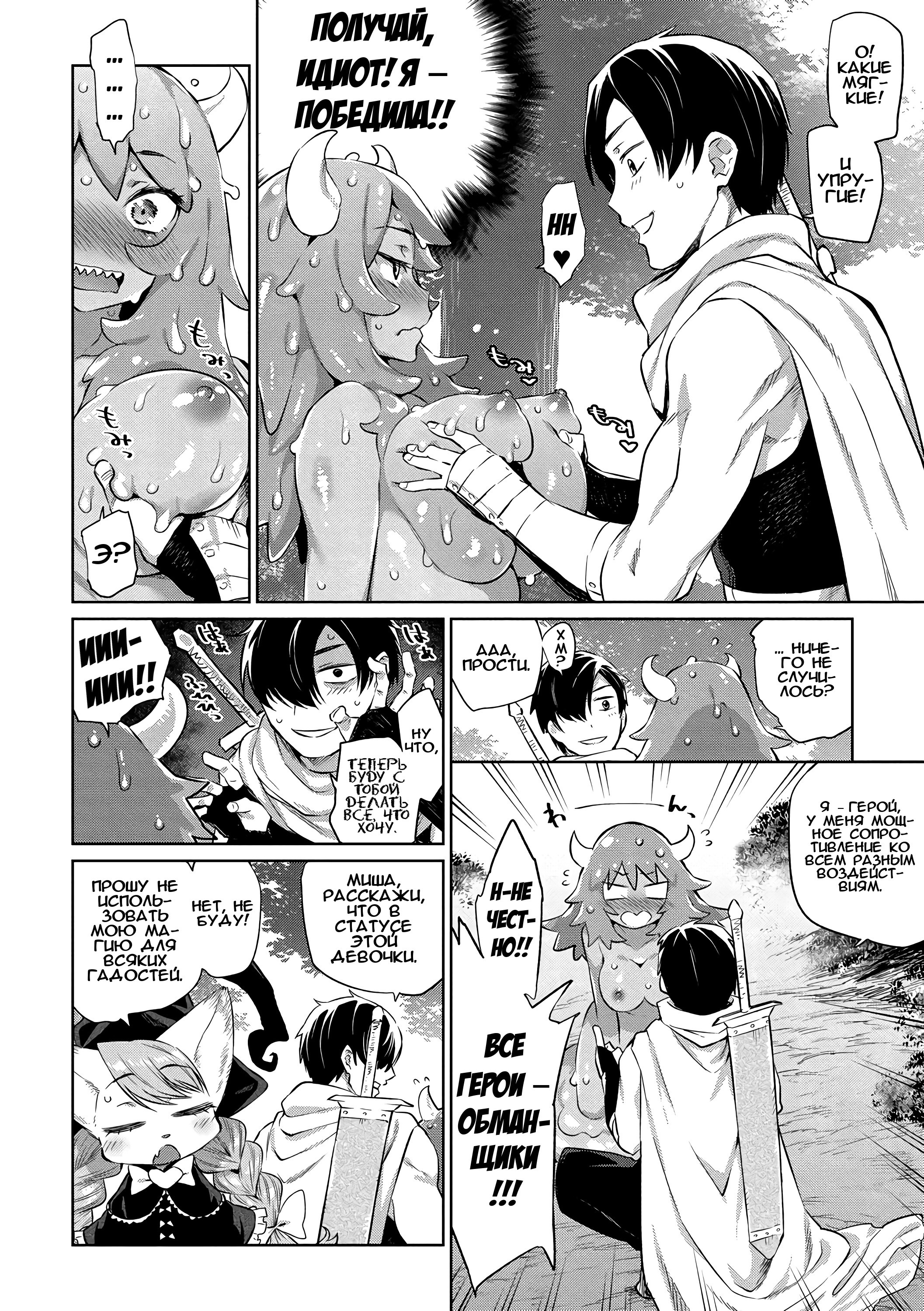 Omnivorous Hero Hentai