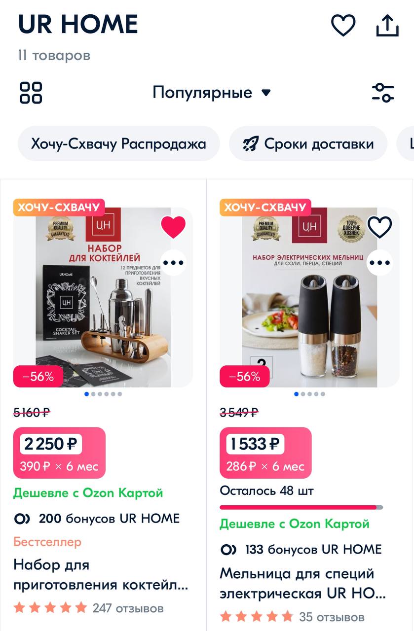 Home по русски.