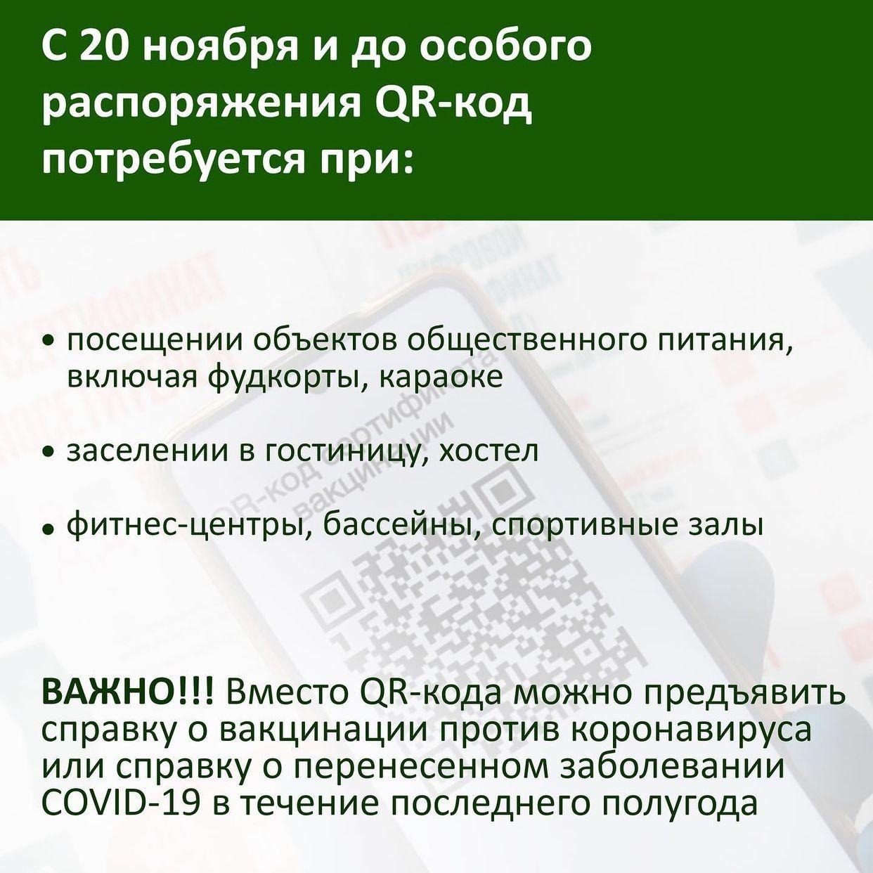 QR-код: постановление Правительства Хабаровского края