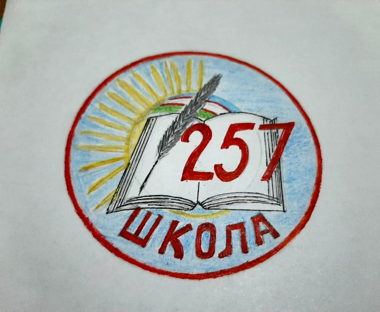 Школа №257 – Telegram