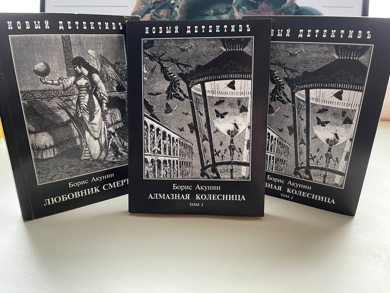 Алмазная колесница аудиокнига. Алмазная колесница Рыбников. Акунин Борис цикл алмазная колесница. Фандорин алмазная колесница. Станислав Беляев алмазная колесница.