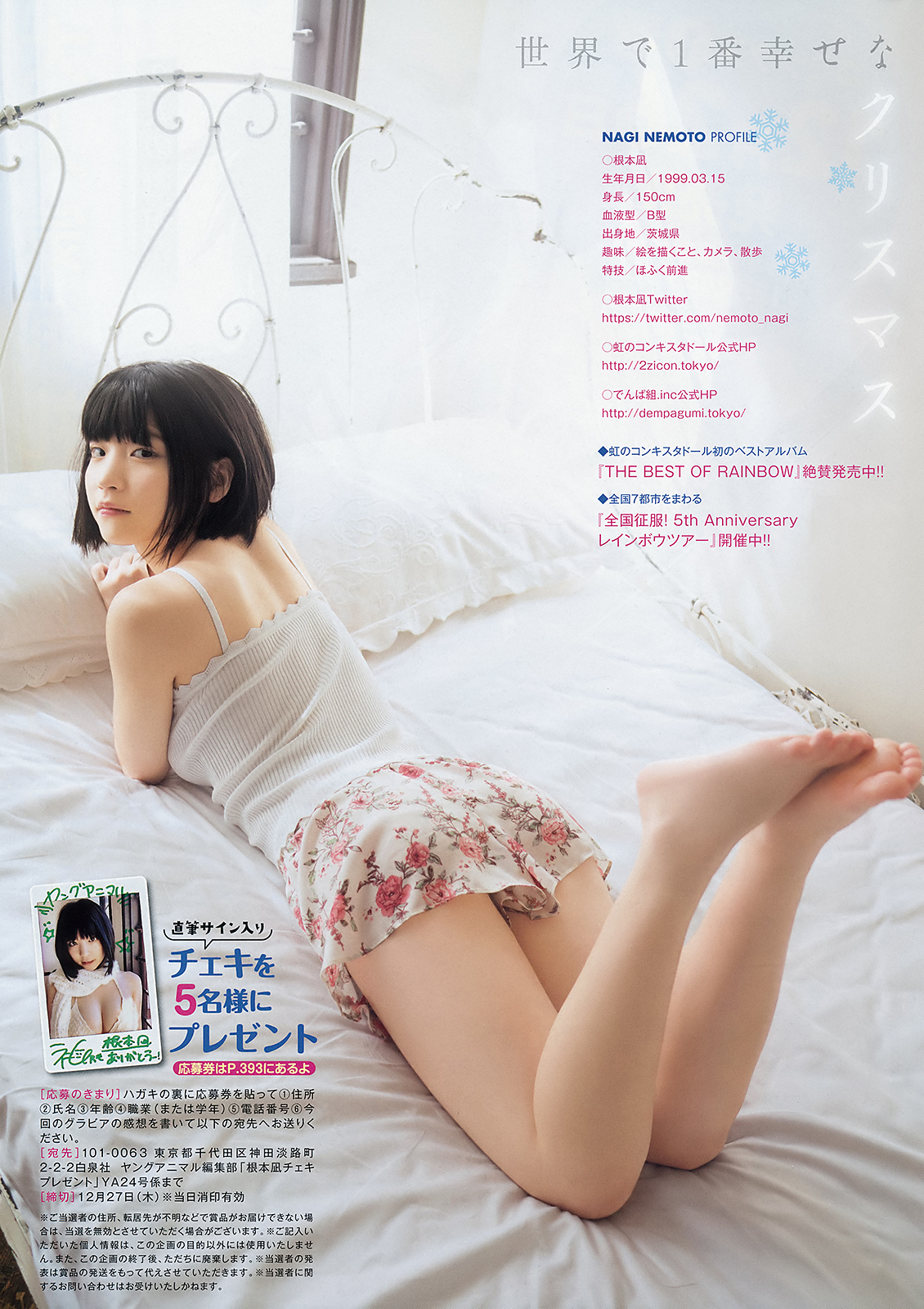 Nagi Nemoto 根本凪, Young Animal 2018 No.24 (ヤングアニマル 2018年24号) 10