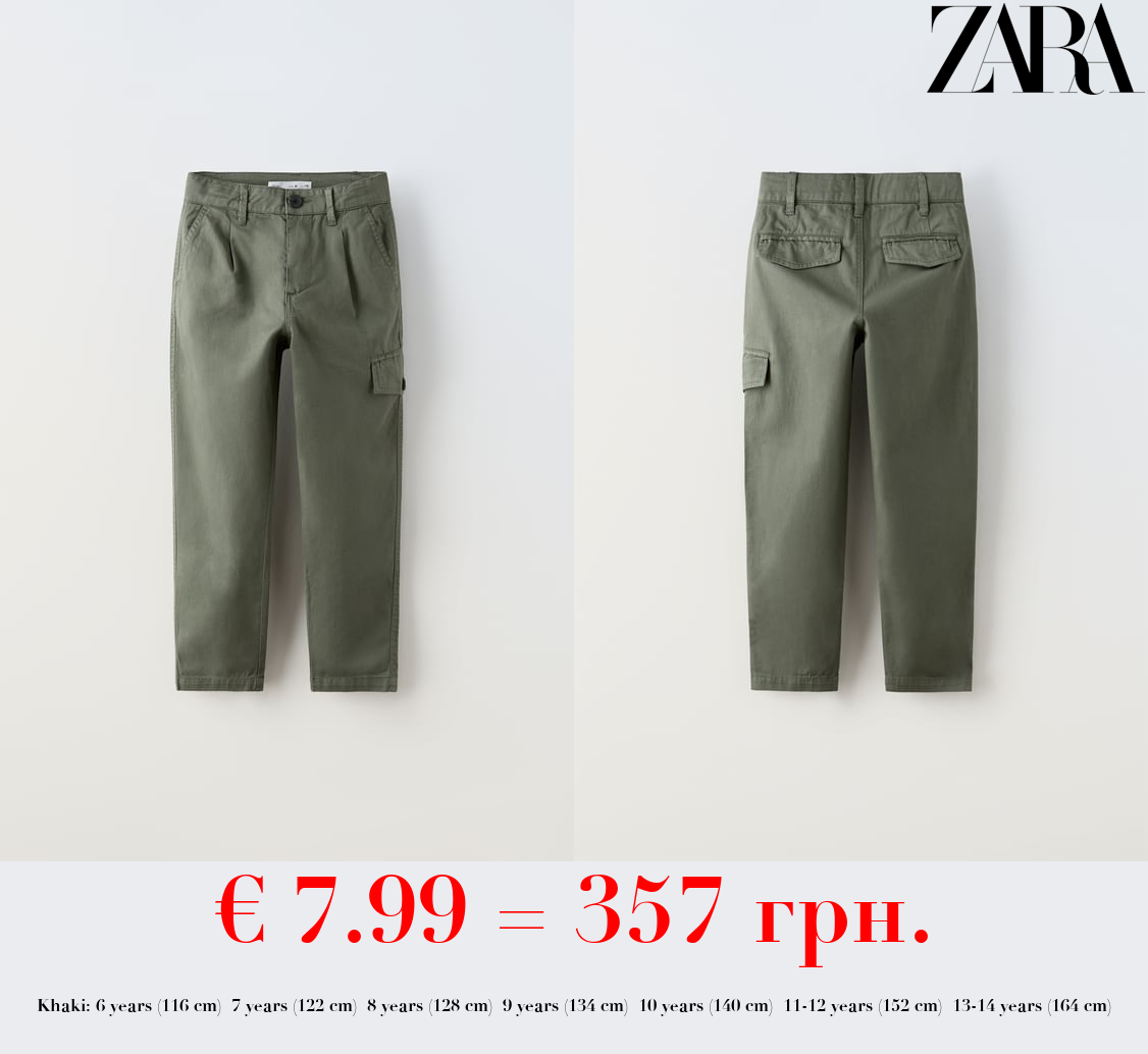 CARGO TROUSERS