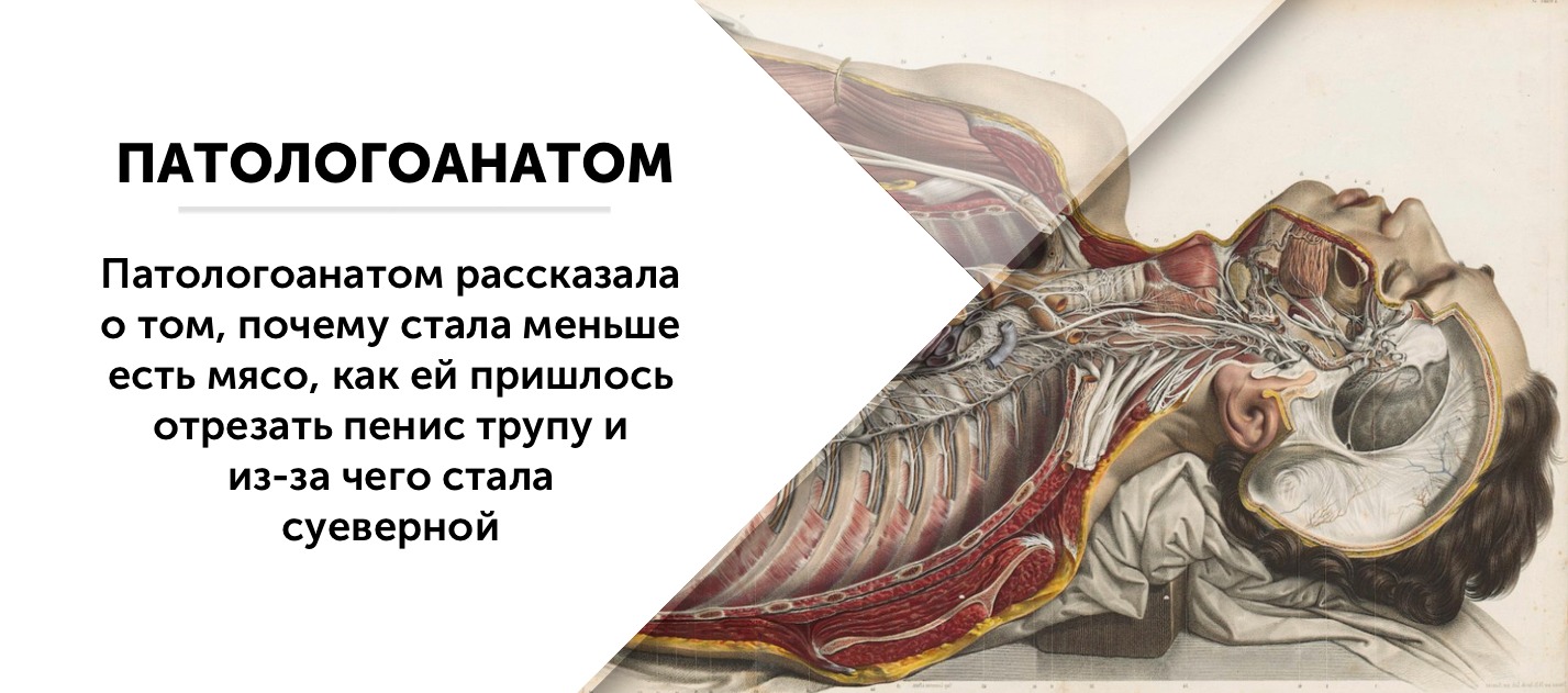 Патологоанатом это простыми словами. Патологоанатом зарплата. Патологоанатомия вскрытие. Профессия патологоанатом зарплата.