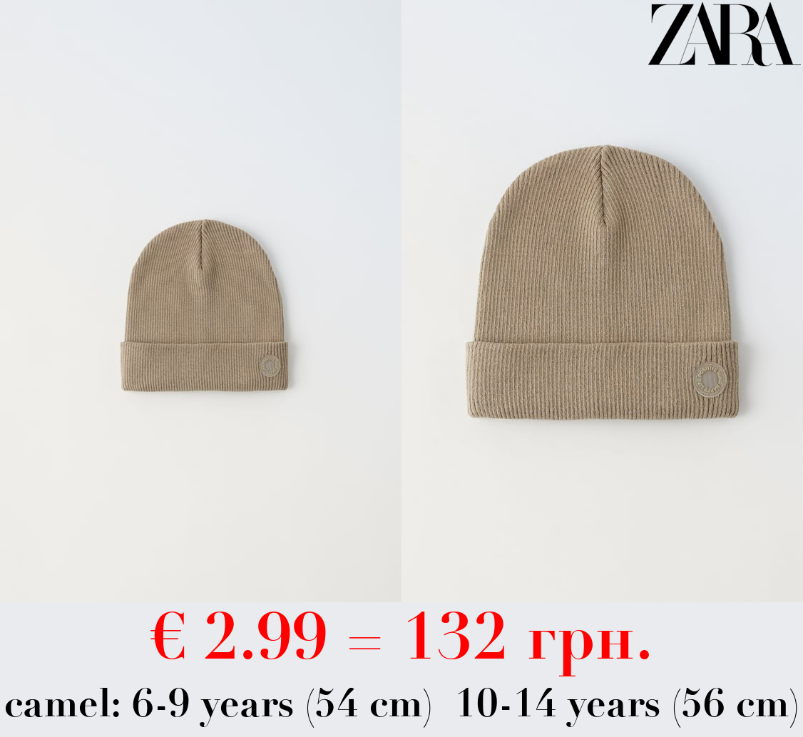 RIBBED COTTON BEANIE