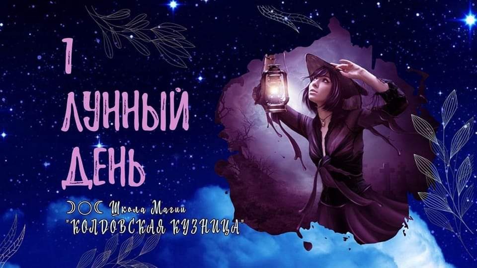 29 января лунный день. 1 Лунные сутки. 4 Лунные сутки. Новолуние 2022. Новолуние в июле 2022.