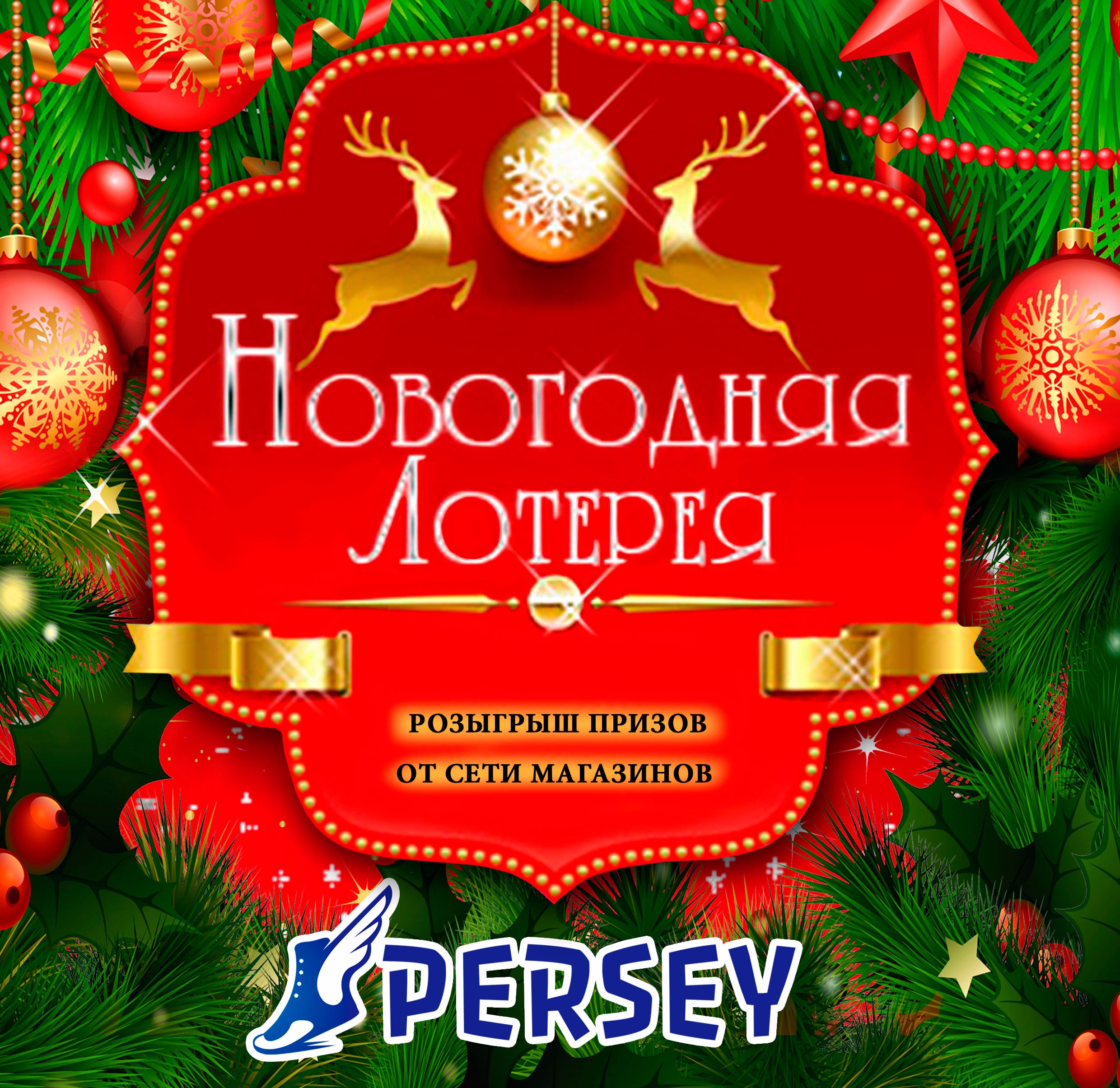 Новогодняя Лотерея С Приколами Для Семьи 2022 Новогодняя Лотерея С Приколами Для Семьи 2022