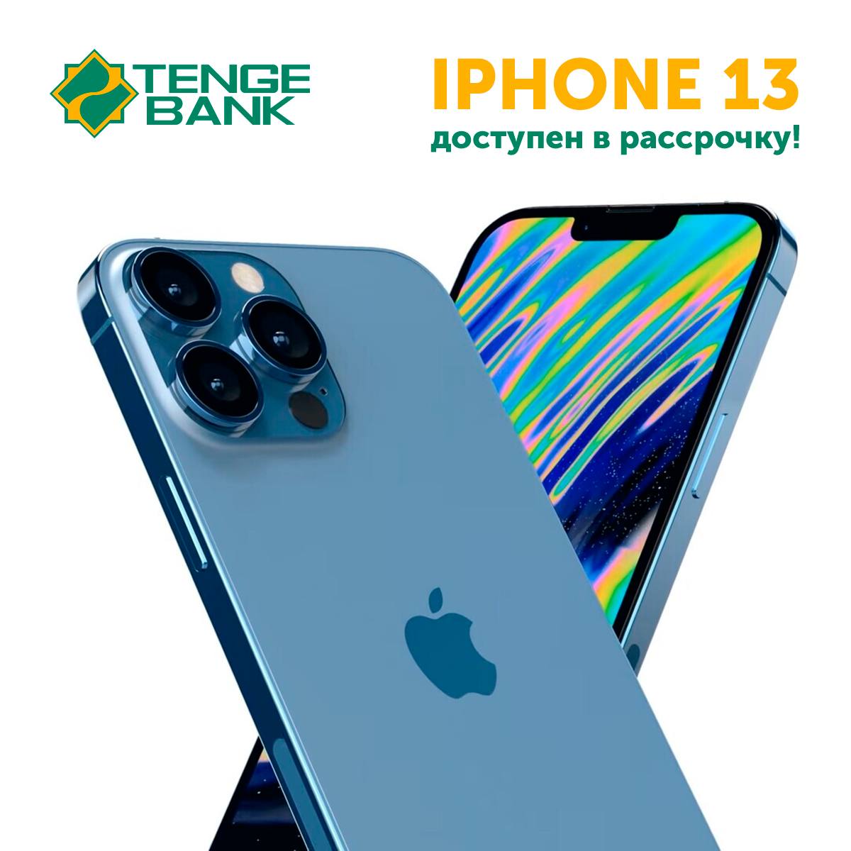 Tenge Bank – Telegram