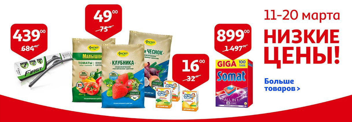 Ашан Интернет Магазин Игрушек