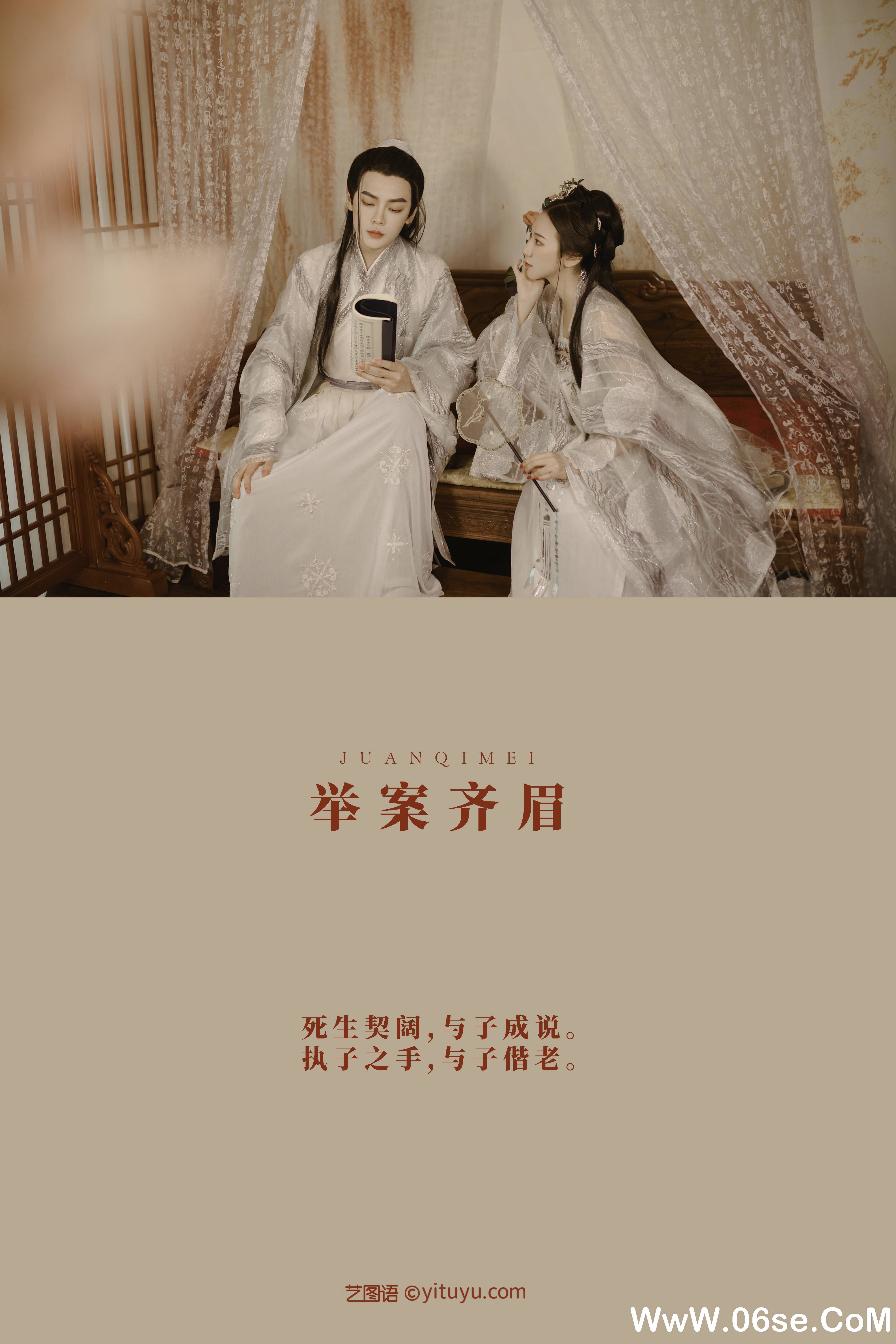 图片[2]-[YITUYU艺图语]2021.08.31 举案齐眉 模特合集[23+1P／329MB]-六色网
