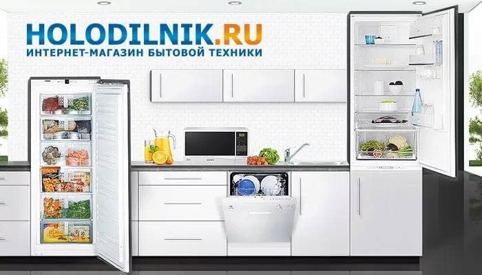 Промокоды Магазинов Бытовой Техники