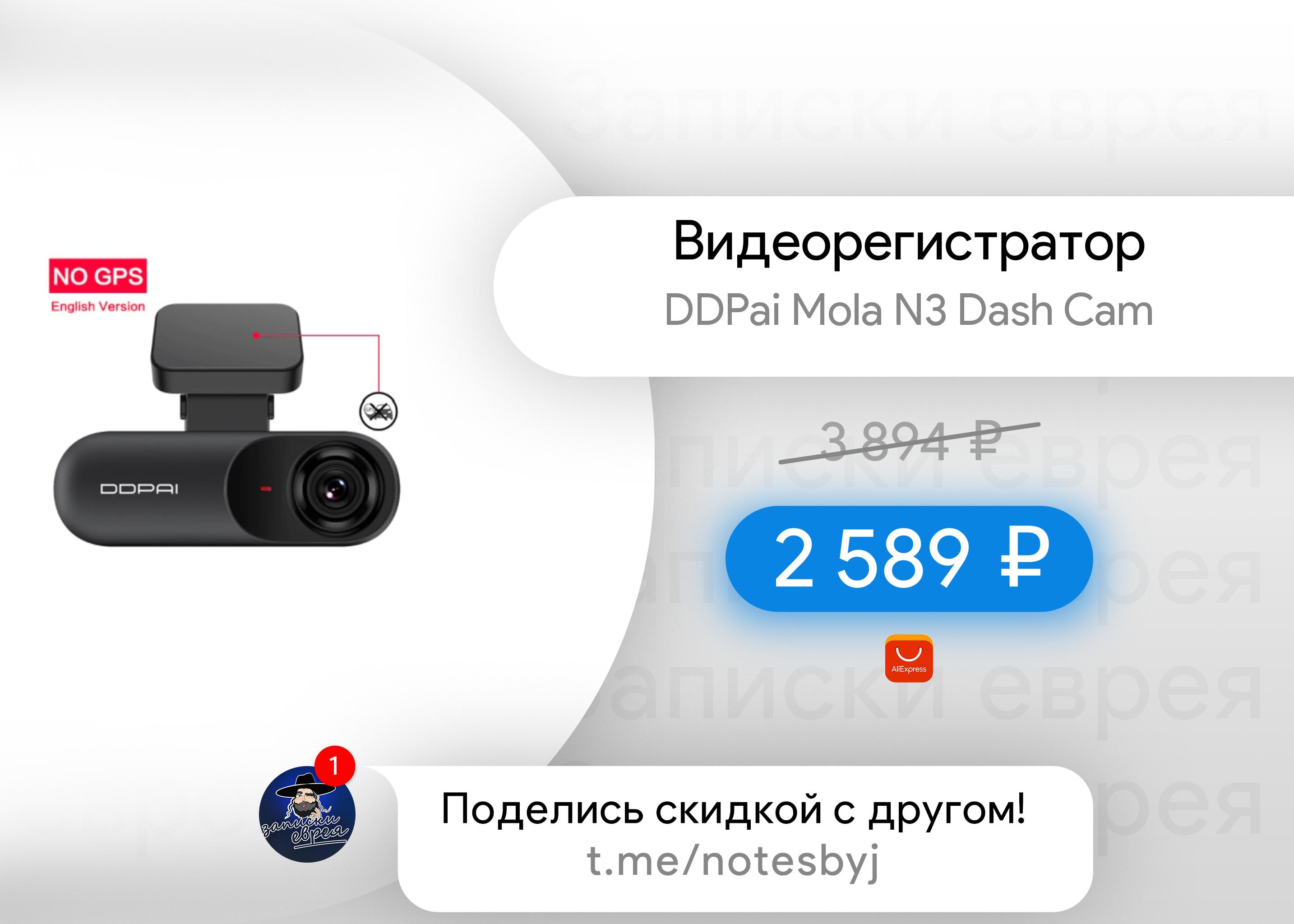 Xiaomi Ddpai Dash Cam Mola N3