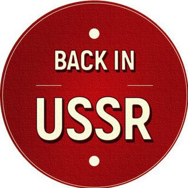 Бэк юсса. Back in the USSR. Back in USSR картинки. Бэк ин ЮССА. Back in the u.s.s.r. the Beatles.
