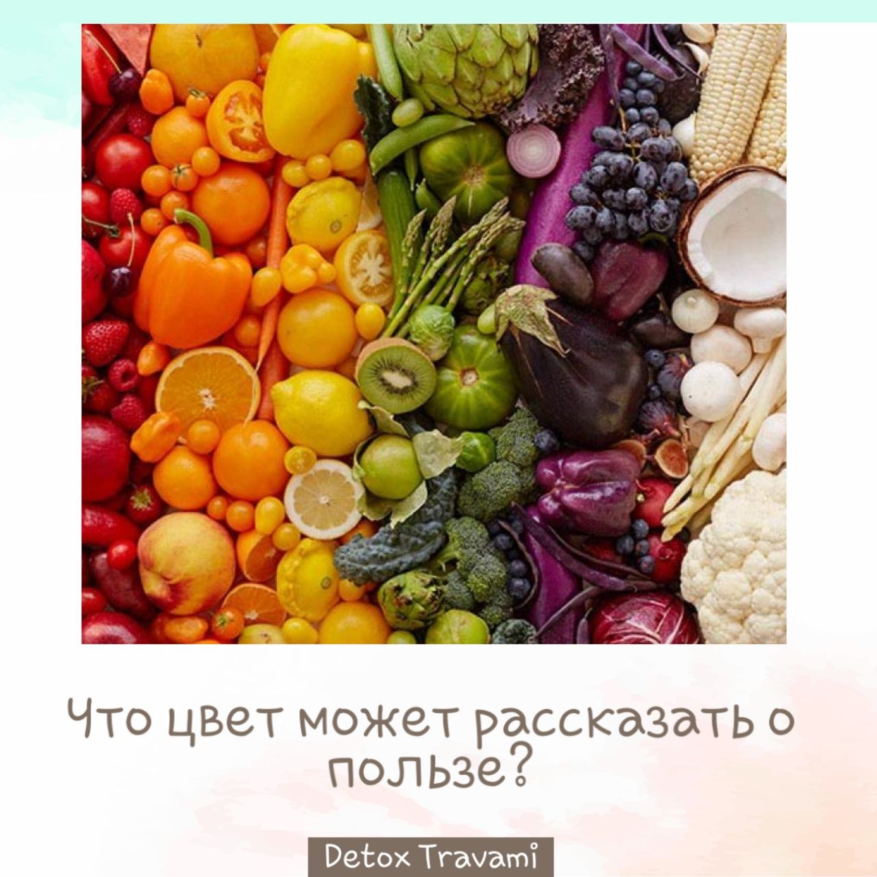 4 Цвет питания. 7 Категорий цветного питания.