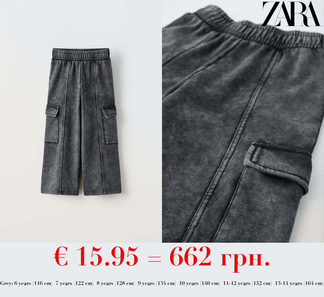 PLUSH CARGO TROUSERS