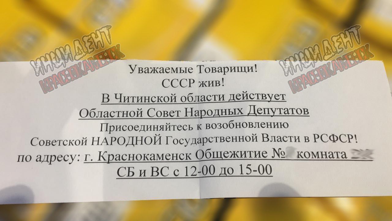 телеграмм краснокаменск