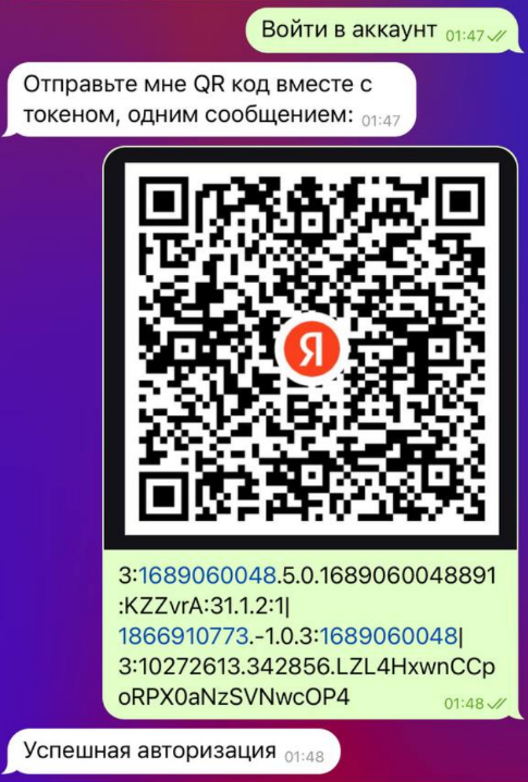 Как войти по qr коду в яндекс