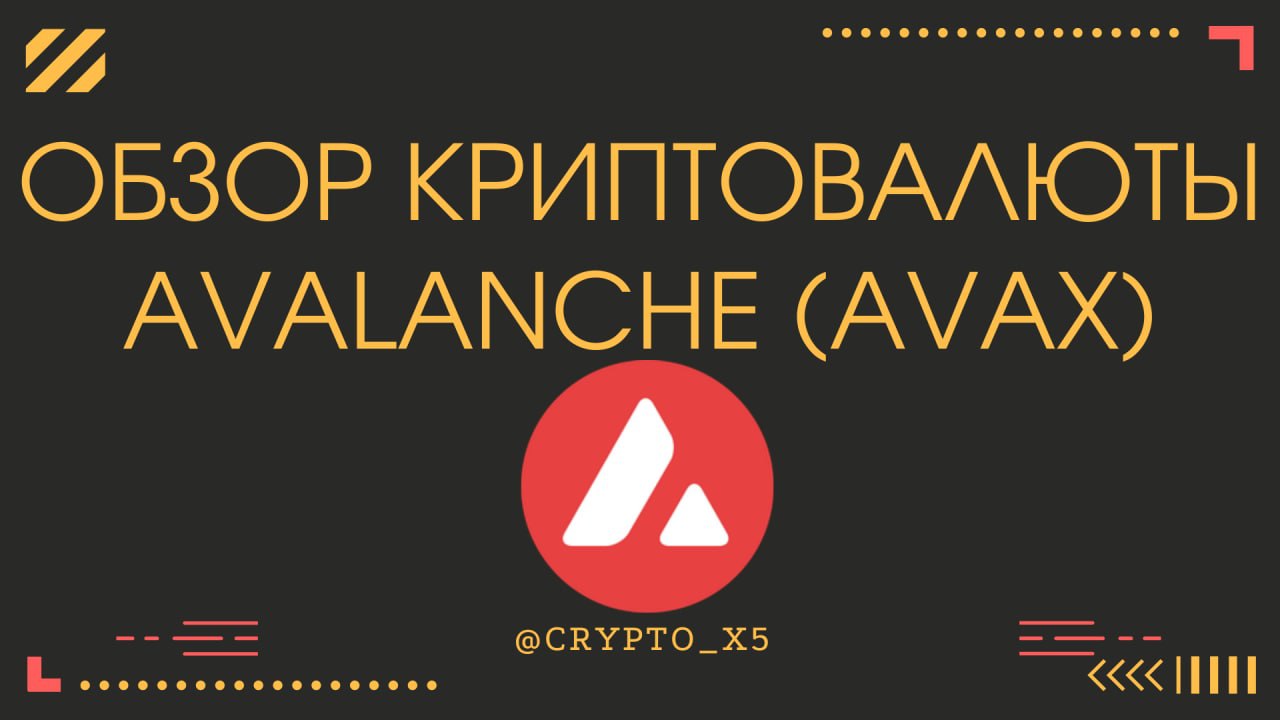 Crypto x