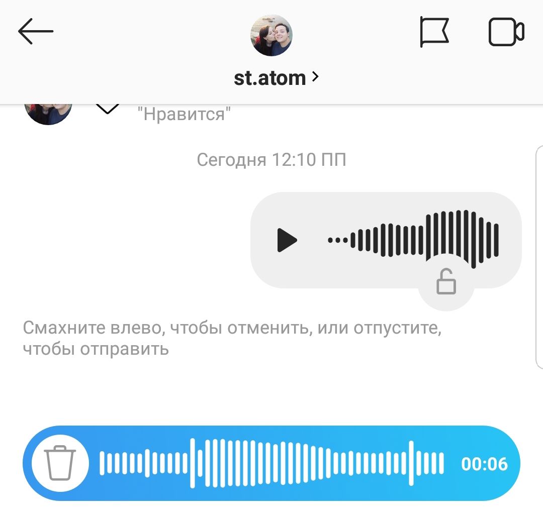 Аудио в голосовое сообщение