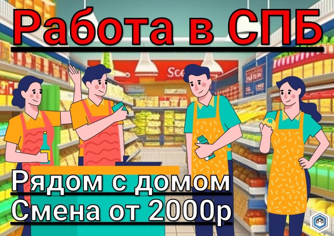 15 15 подработка спб. Подработка рядом с домом. Номер продавца.