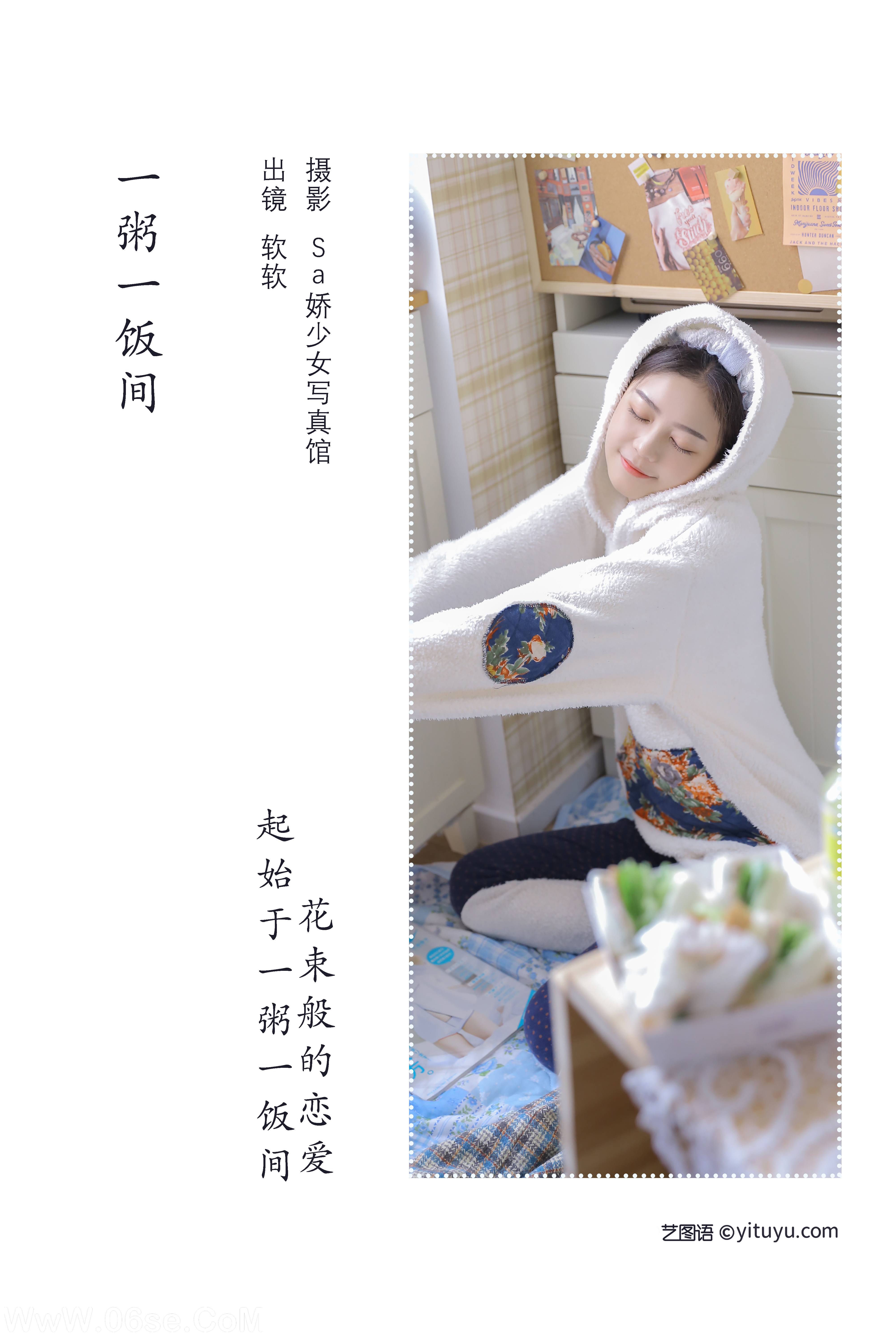 图片[2]-[YITUYU艺图语]2022.07.30 一粥一饭间 仙女软本人[31+1P／157MB]-六色网