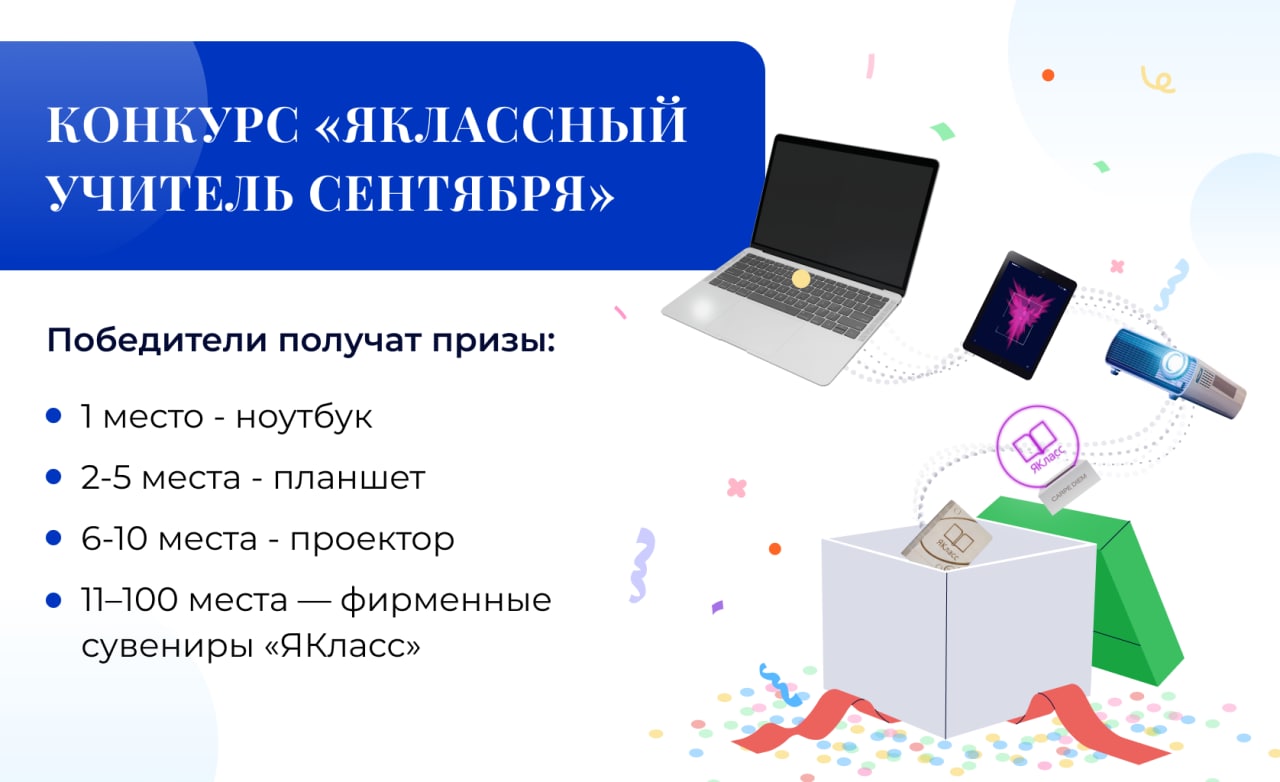 ЯКласс – Telegram