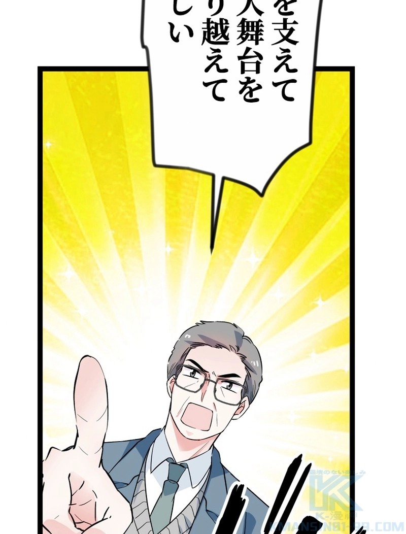 この嘘は致し方ないでしょう？ 第2話 - 35