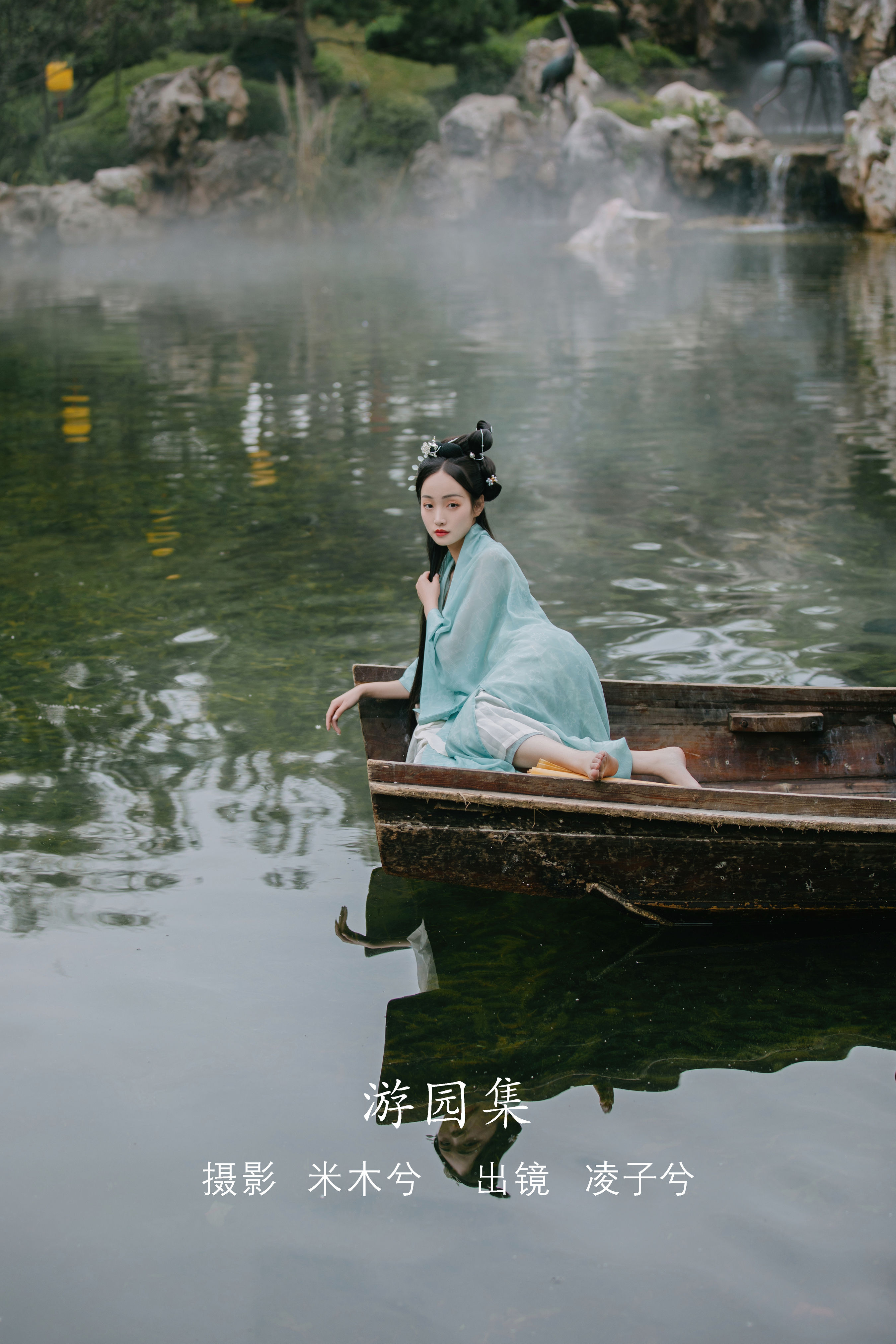 [YITUYU艺图语]2022.08.09 游园集 凌子兮[21+1P／314MB]-六色网