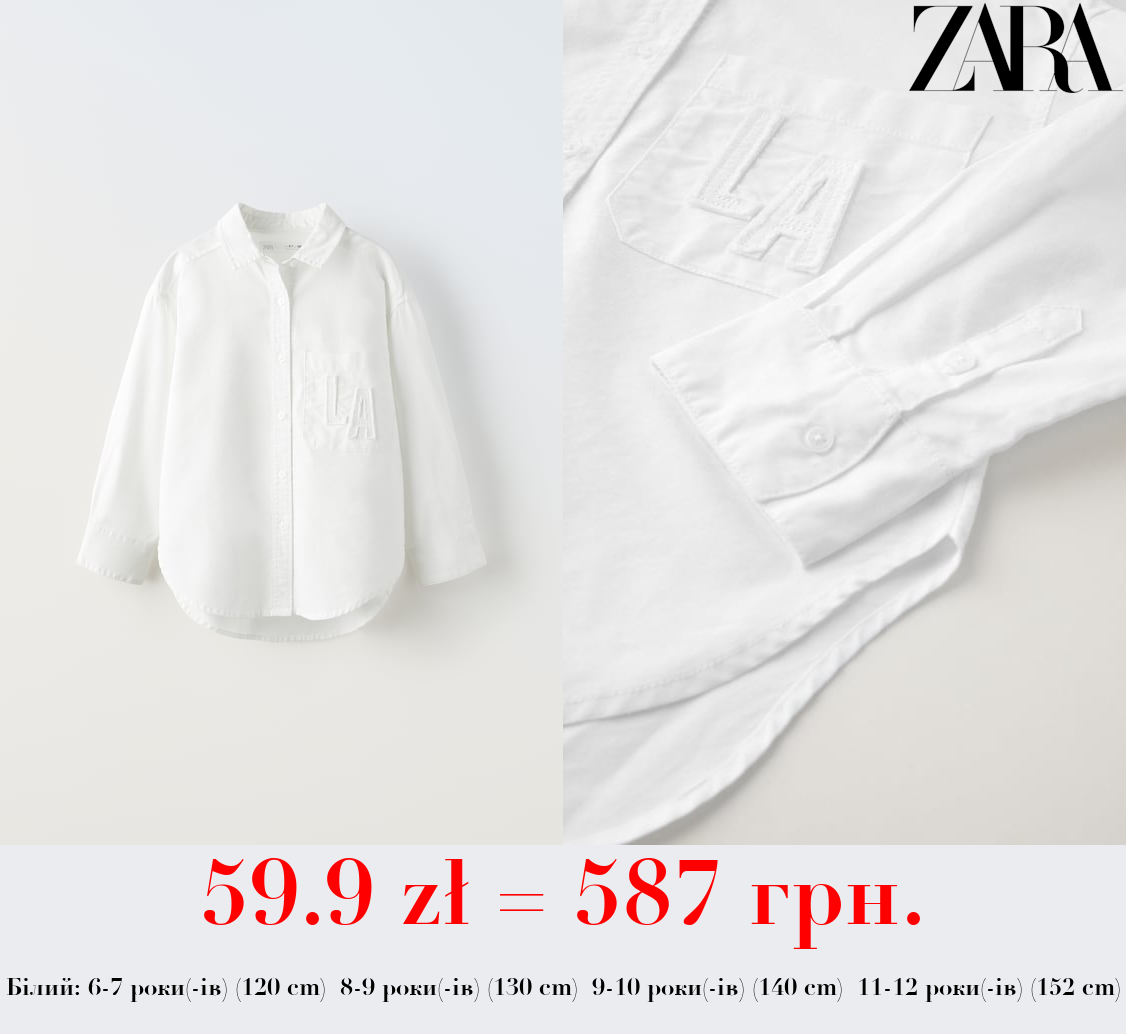 СОРОЧКА-ОКСФОРД ІЗ НАПИСОМ